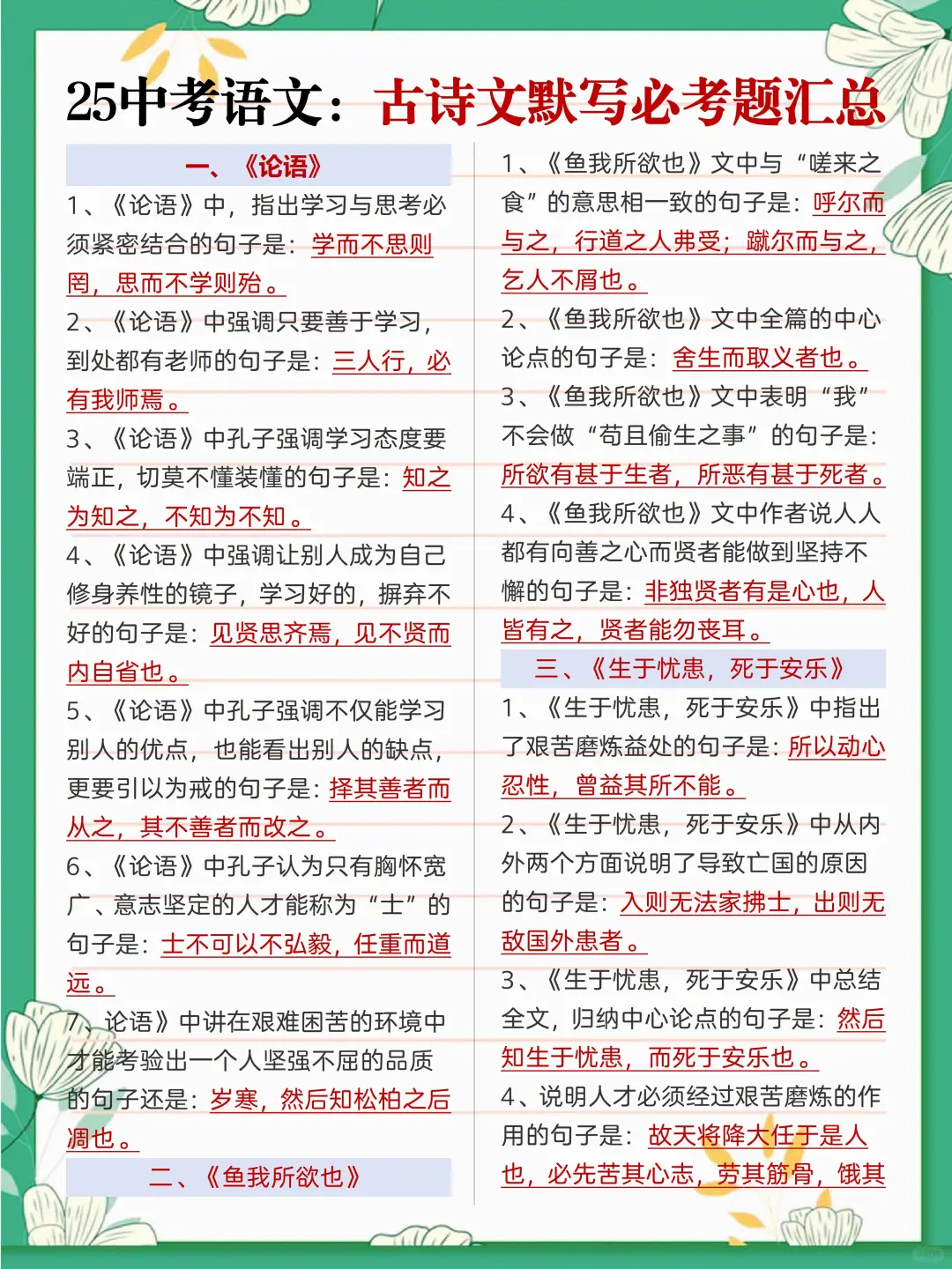 中考真正的较量开始了❗️玩命冲刺30天❗️-第3张图片-四季读书网