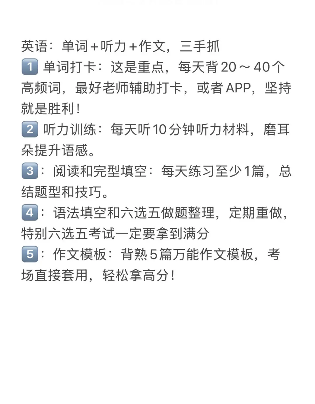 🌈2025年中考冲刺计划，初三家长必读🔥-第5张图片-四季读书网