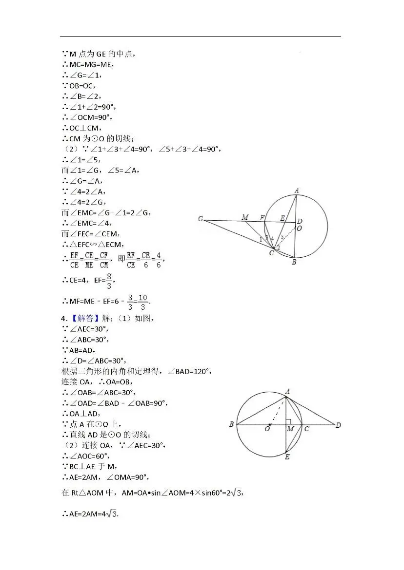 中考数学重点模型专题-第8张图片-四季读书网