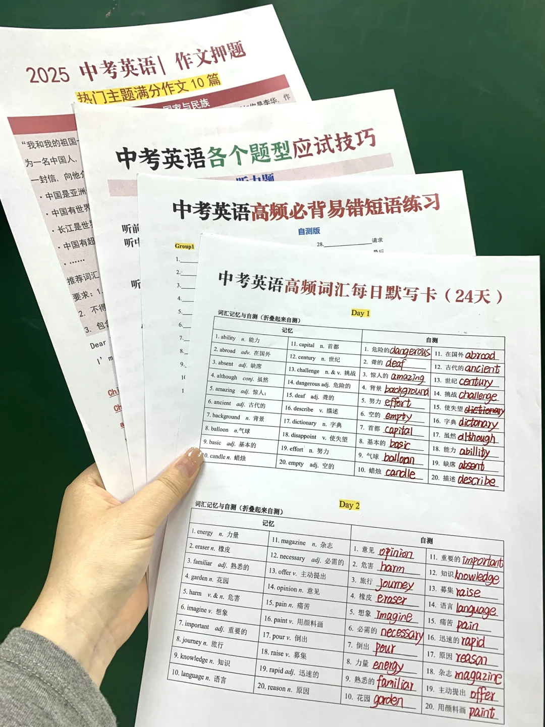 中考倒计时40天⚠️最后这4件事儿逆风翻盘-第8张图片-四季读书网 中考倒计时40天⚠️最后这4件事儿逆风翻盘-第8张图片-四季读书网
