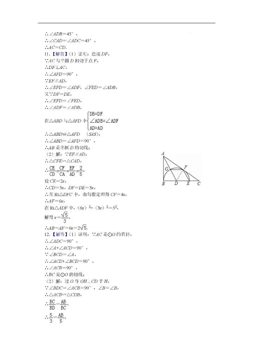 中考数学重点模型专题-第12张图片-四季读书网