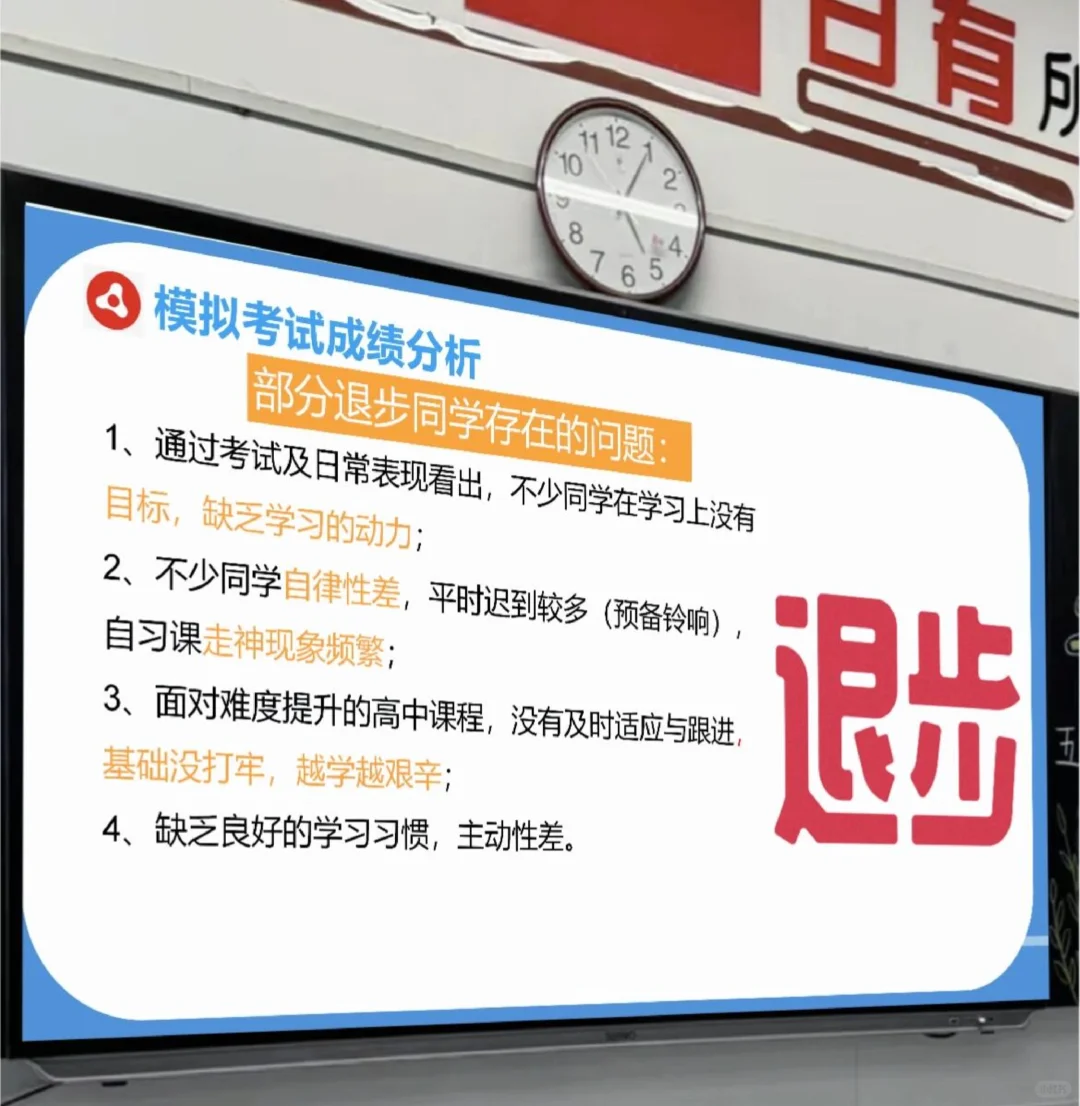 应该这样开🔥初三考前60天一模二模家长会-第5张图片-四季读书网