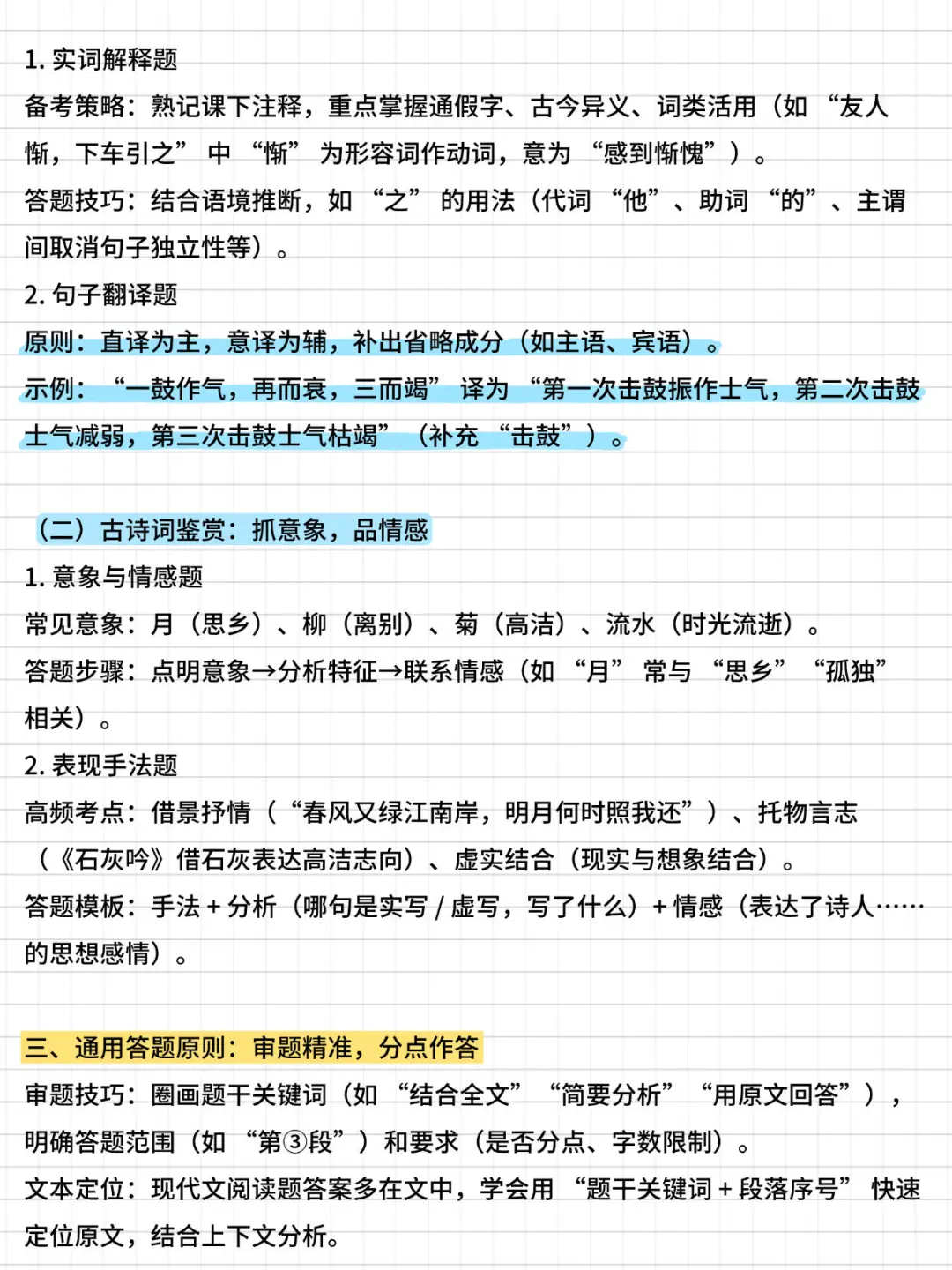 初三生，拼命也要上重高.-第10张图片-四季读书网