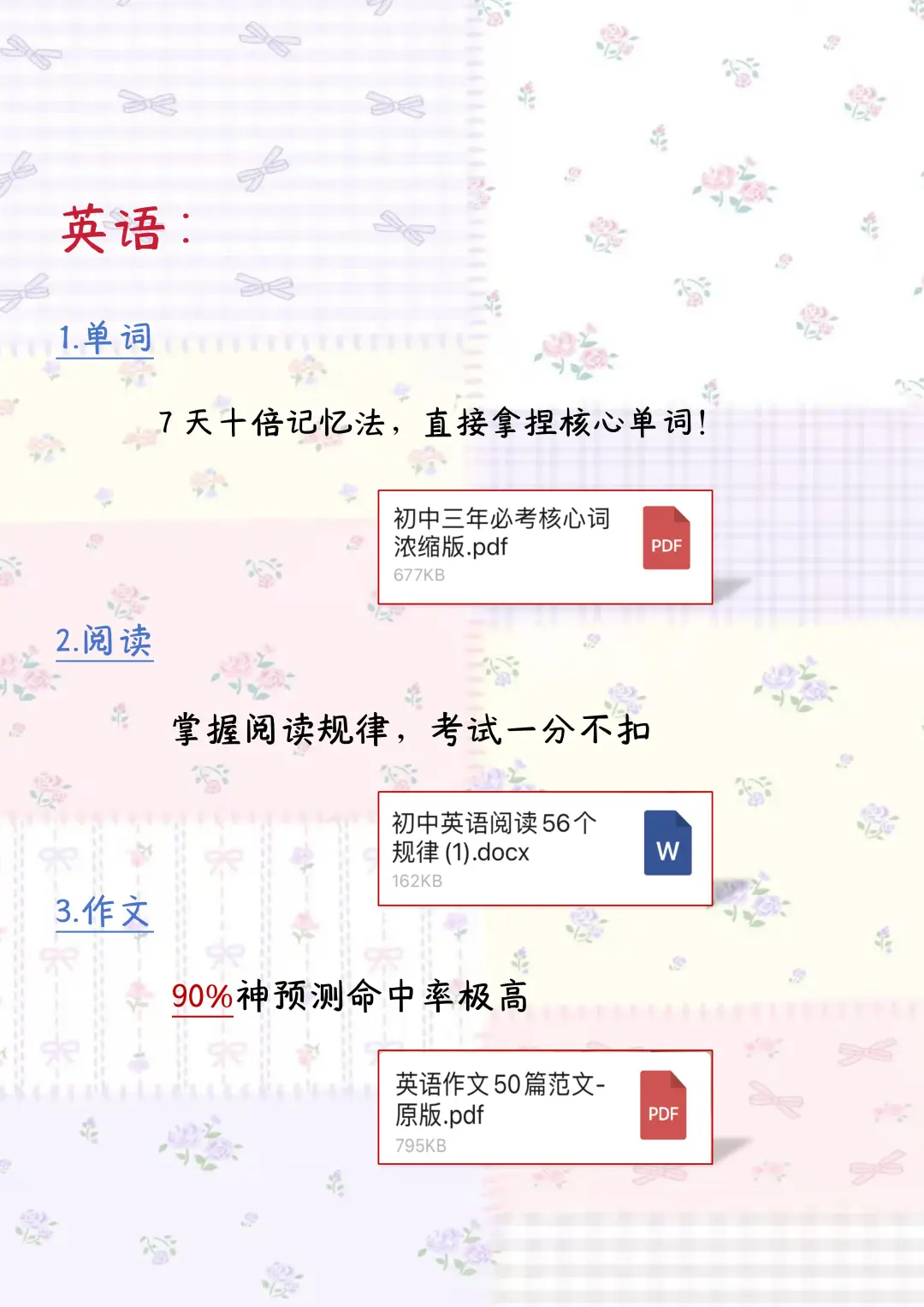 中考最后41天，别等哭着出考场！！-第7张图片-四季读书网