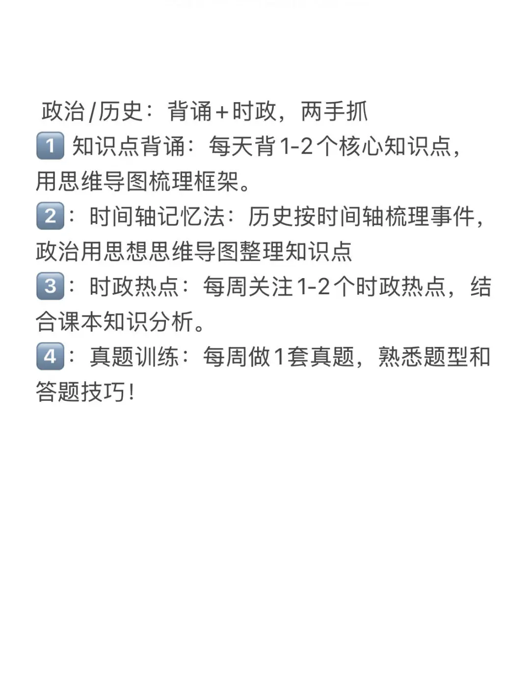 🌈2025年中考冲刺计划，初三家长必读🔥-第6张图片-四季读书网