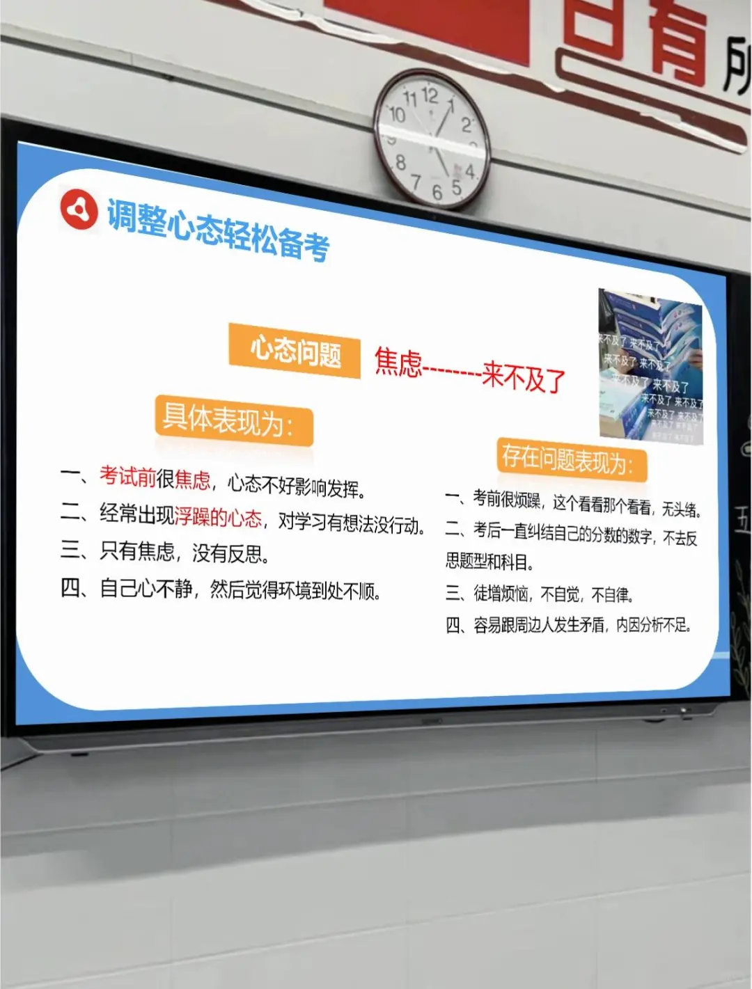 应该这样开🔥初三考前60天一模二模家长会-第12张图片-四季读书网