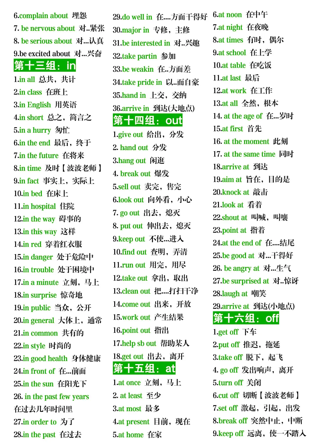 初三生，拼命也要上重高.-第8张图片-四季读书网