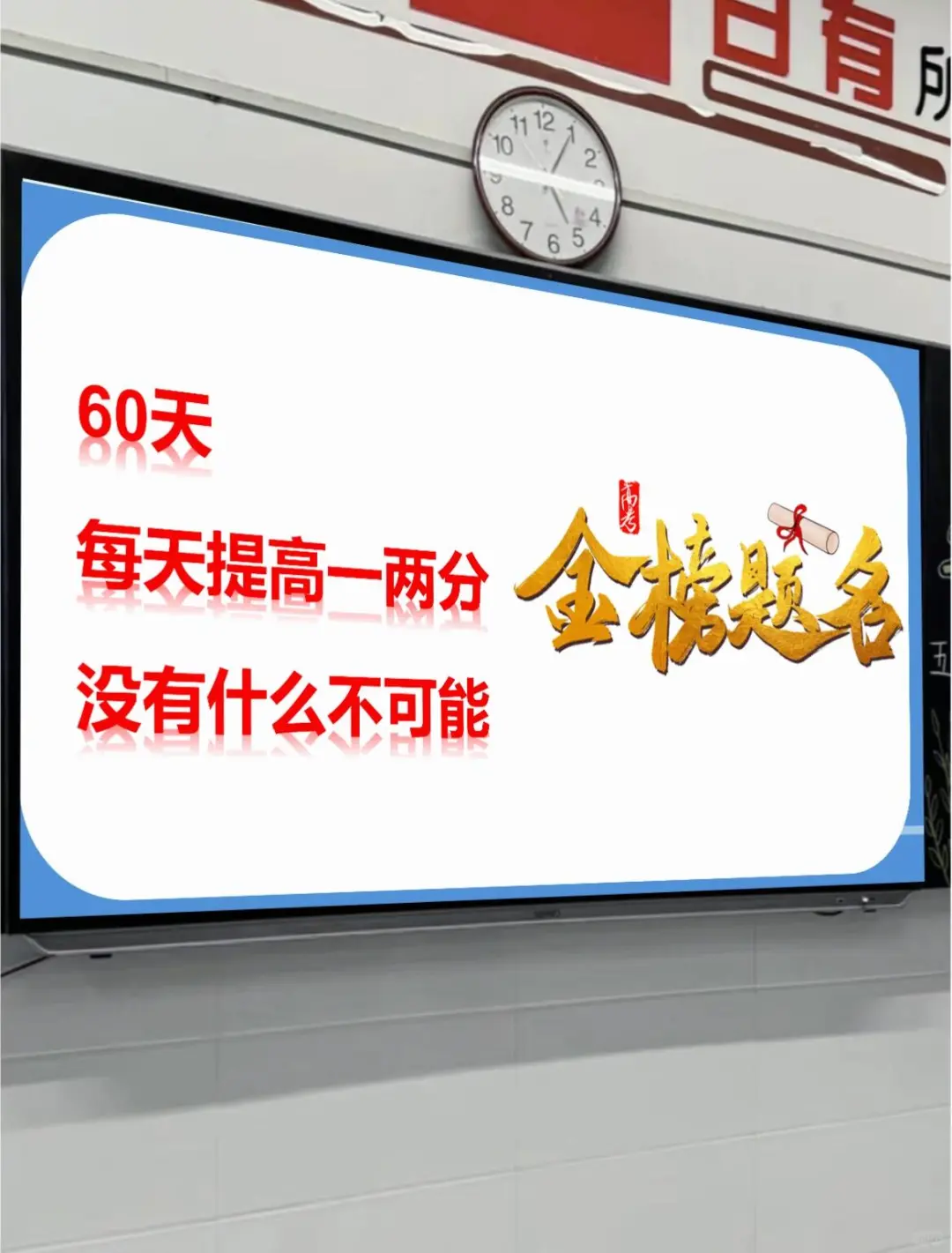 应该这样开🔥初三考前60天一模二模家长会-第16张图片-四季读书网