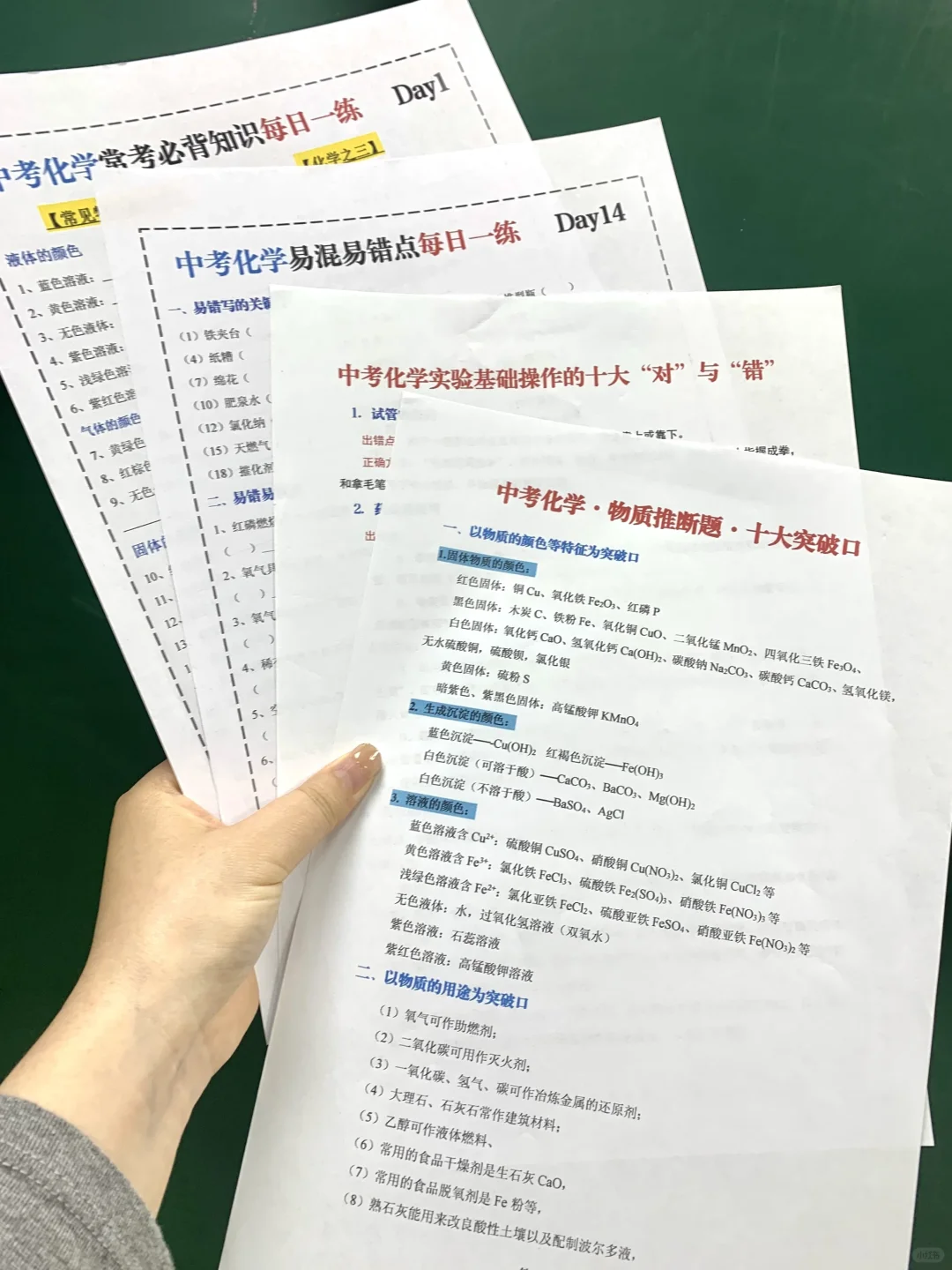 中考倒计时40天⚠️最后这4件事儿逆风翻盘-第10张图片-四季读书网 中考倒计时40天⚠️最后这4件事儿逆风翻盘-第10张图片-四季读书网