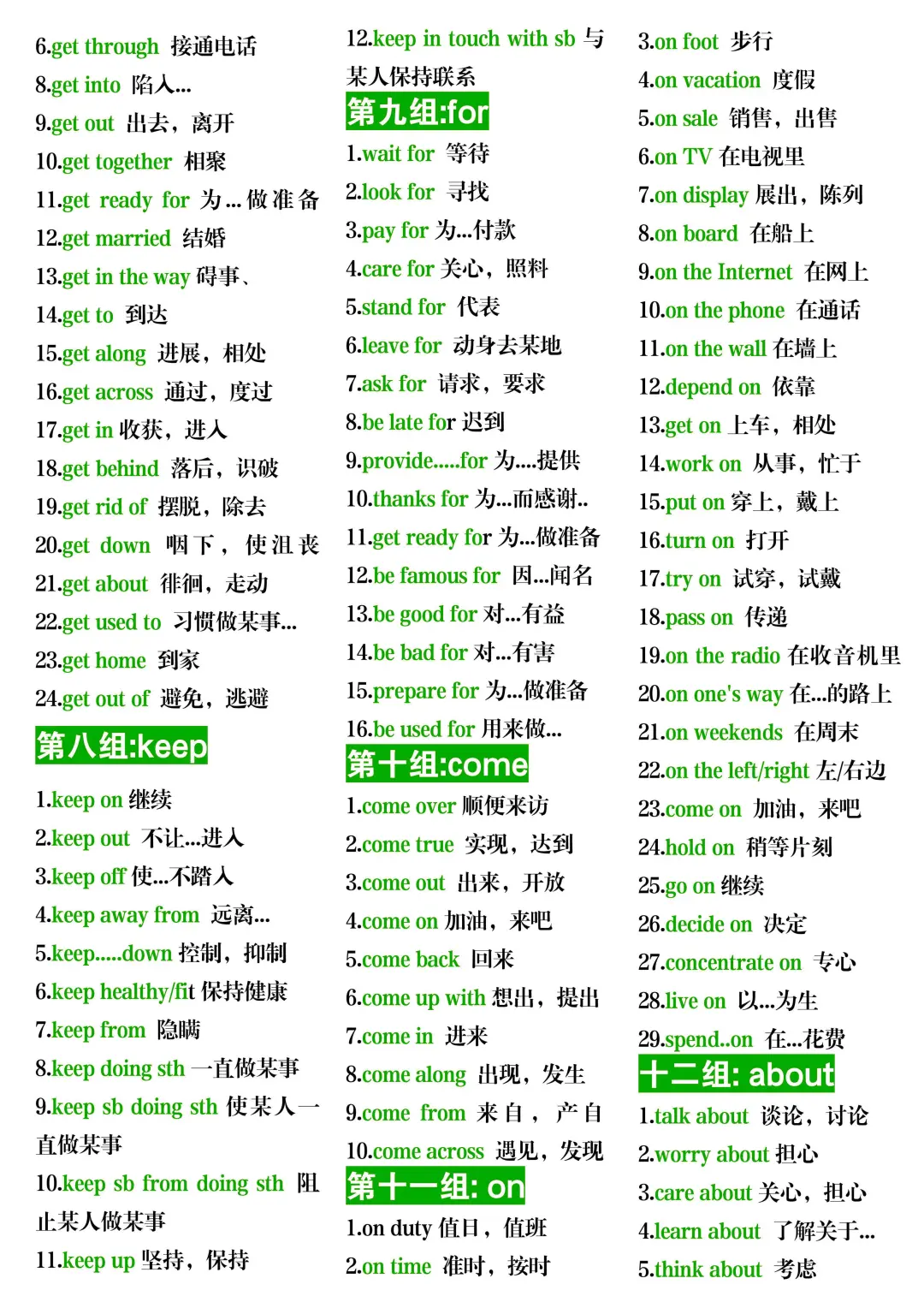 初三生，拼命也要上重高.-第7张图片-四季读书网