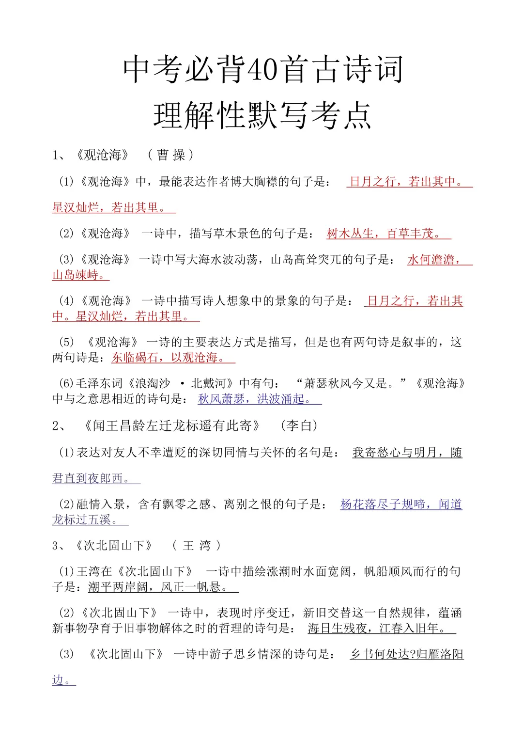 初三玩命30天也能上重高！没计划的直接抄！-第6张图片-四季读书网
