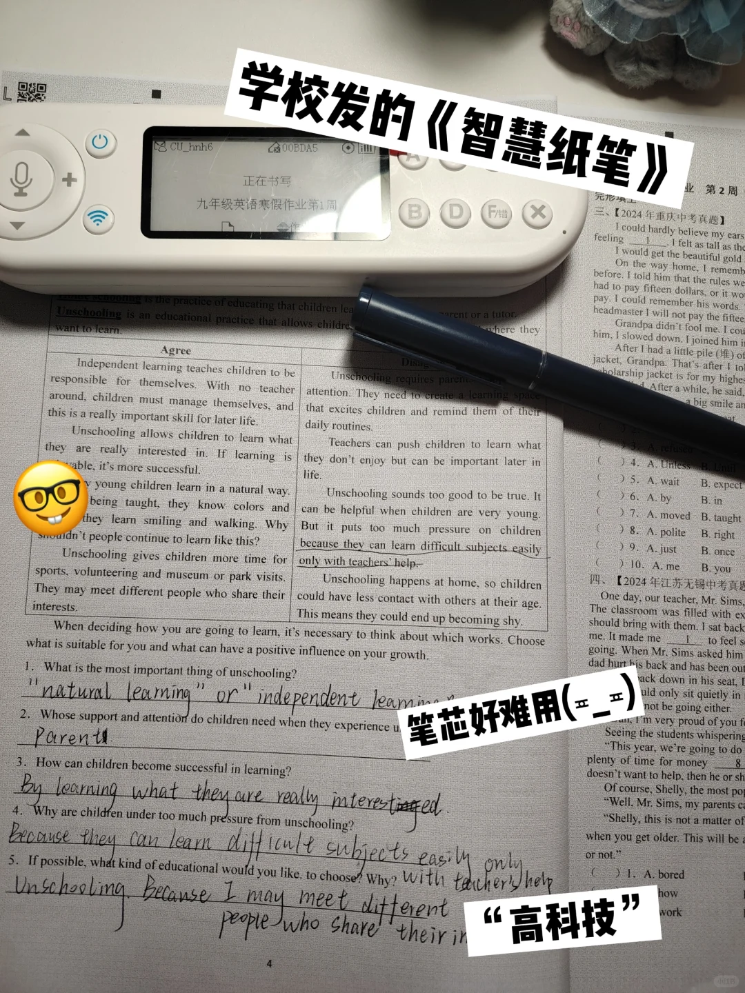25中考|密密麻麻是我的自尊🪶-第5张图片-四季读书网 25中考|密密麻麻是我的自尊🪶-第5张图片-四季读书网