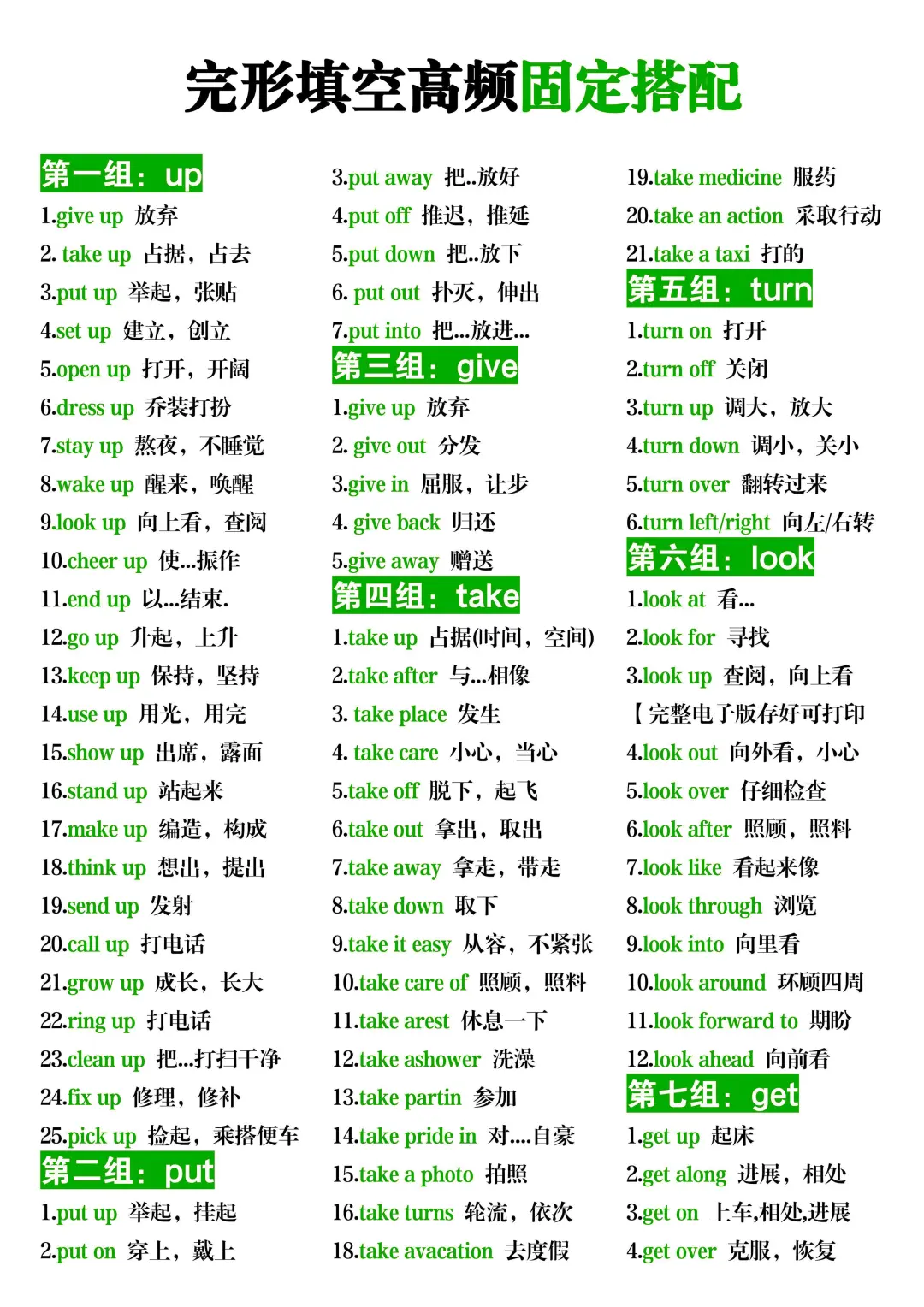 初三生，拼命也要上重高.-第6张图片-四季读书网