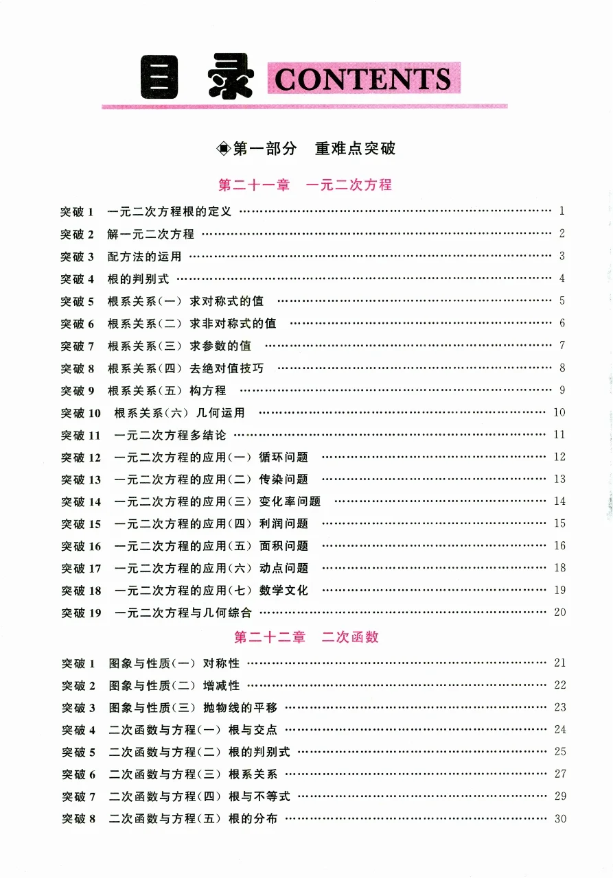 中考数学压轴题：相似专题练习💯-第9张图片-四季读书网