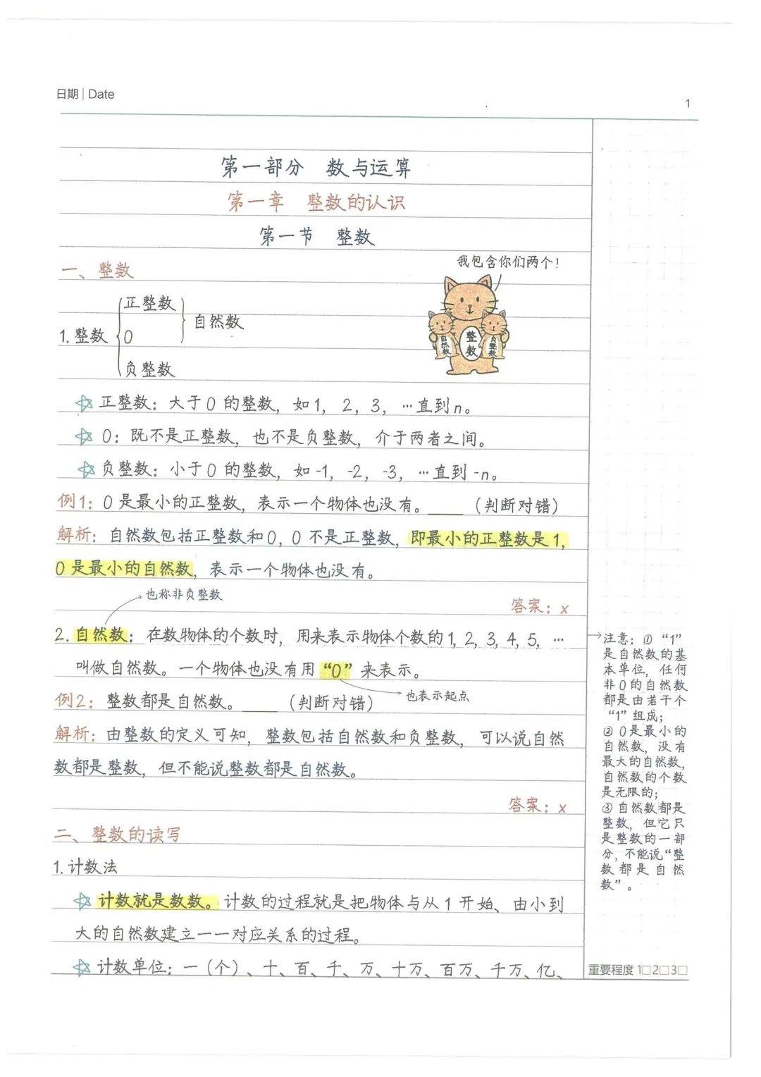 初三玩命30天也能上重高！没计划的直接抄！-第3张图片-四季读书网