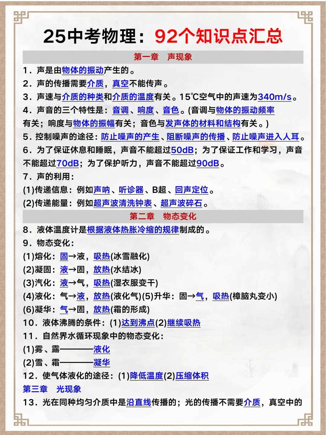 中考，最后30天就是在淘汰过于老实的家长❗ 第1张