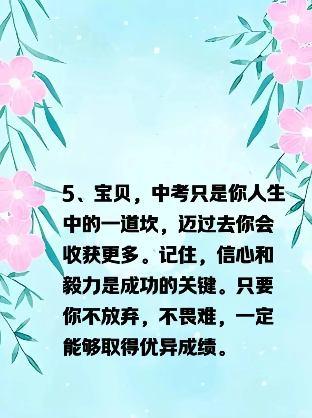 宝贝，加油✊-第7张图片-四季读书网