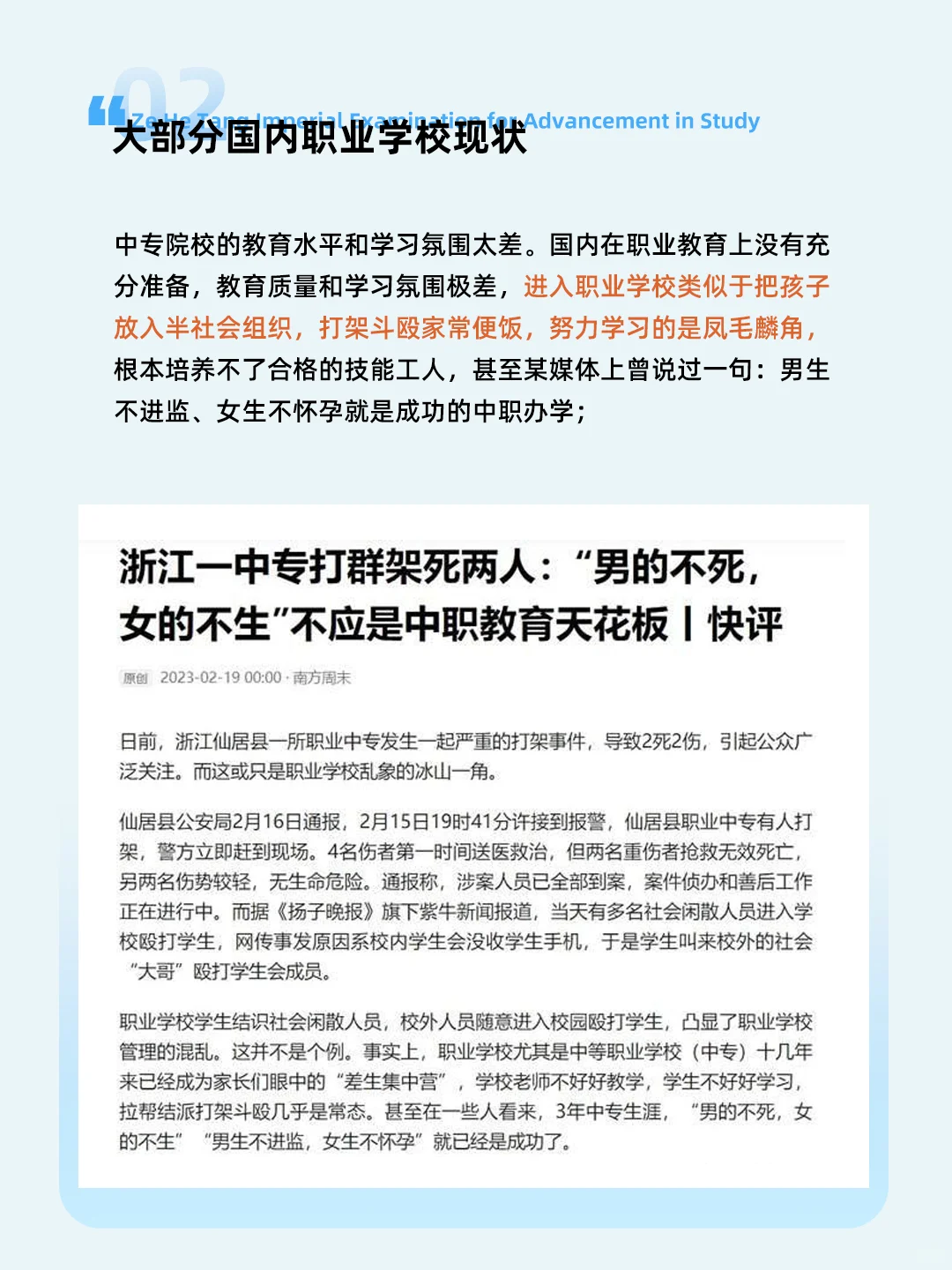 中考分流有多残酷？1分之差两种人生！ 第5张
