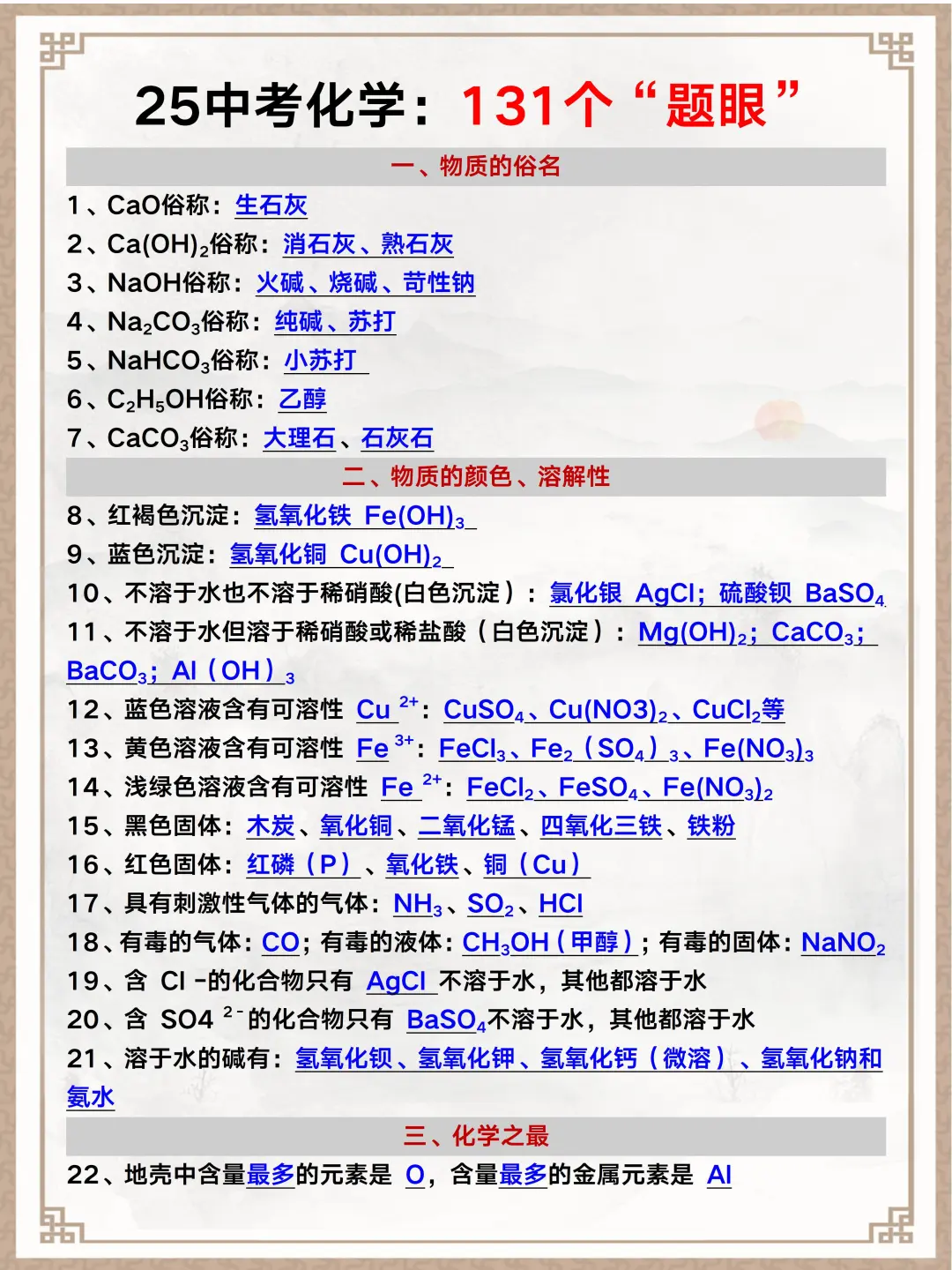 中考，最后30天就是在淘汰过于老实的家长❗ 第13张