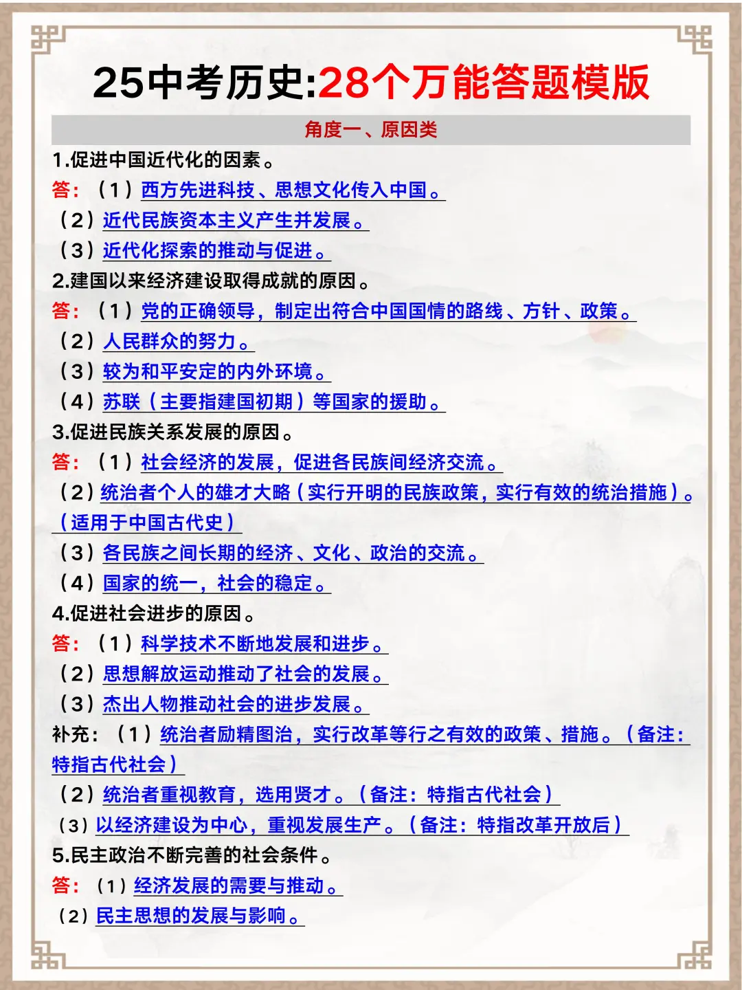 中考，最后30天就是在淘汰过于老实的家长❗ 第11张