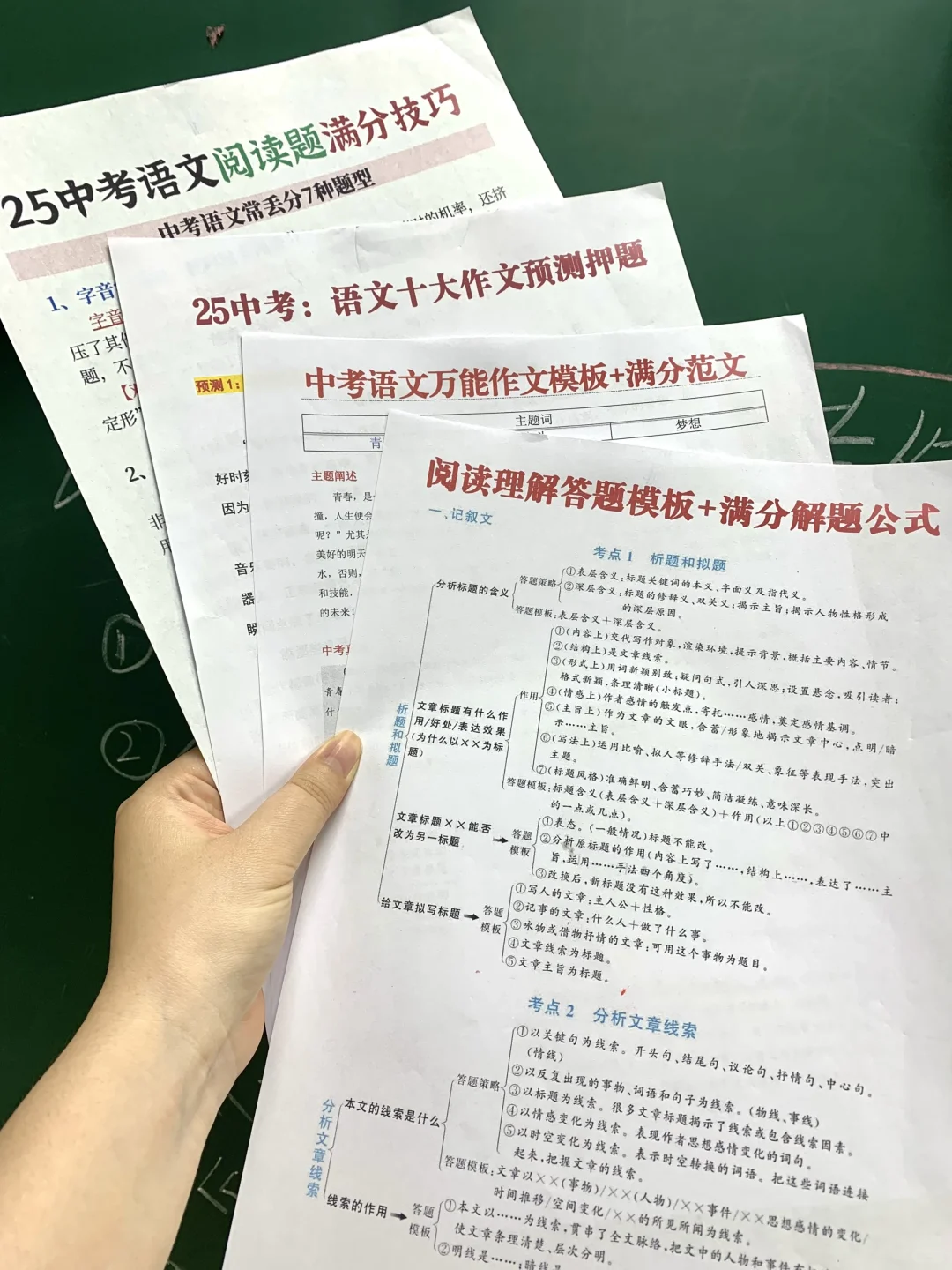 中考最后40天布局,从400到600+的逆袭规划 第4张 中考最后40天布局,从400到600+的逆袭规划 第4张