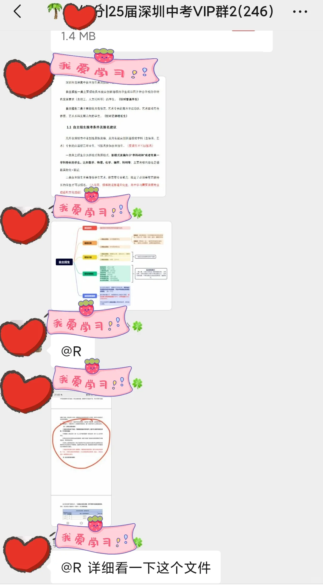 今天你努力了吗 第1张