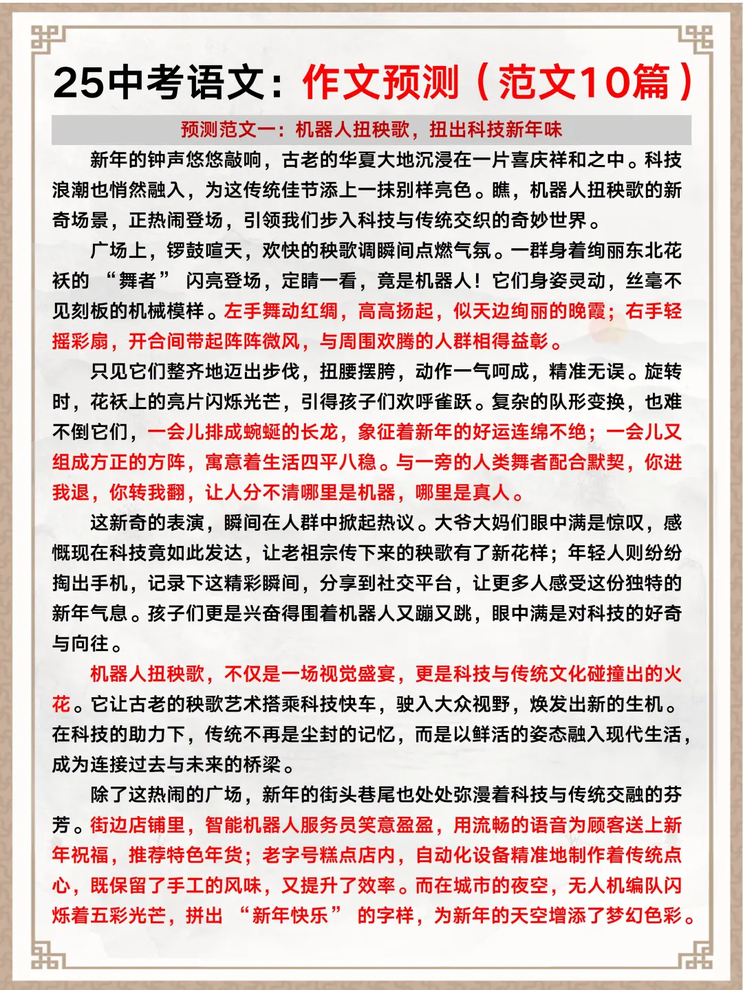 中考，最后30天就是在淘汰过于老实的家长❗ 第6张