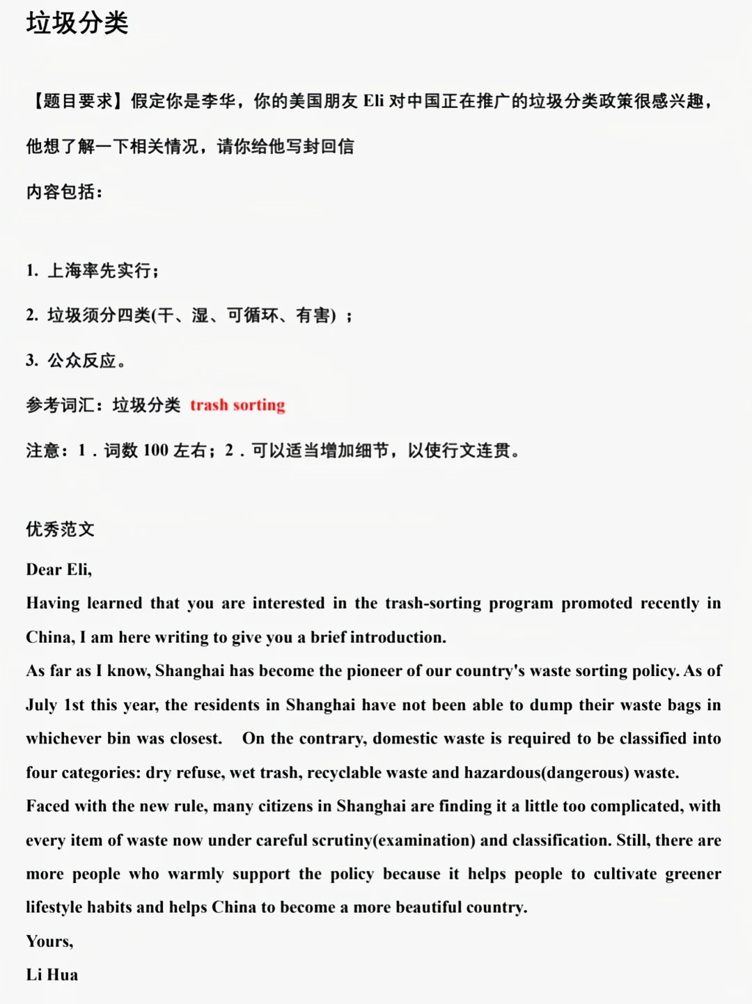 希望所有2025中考的宝子都能刷到!-第3张图片-四季读书网 希望所有2025中考的宝子都能刷到!-第3张图片-四季读书网