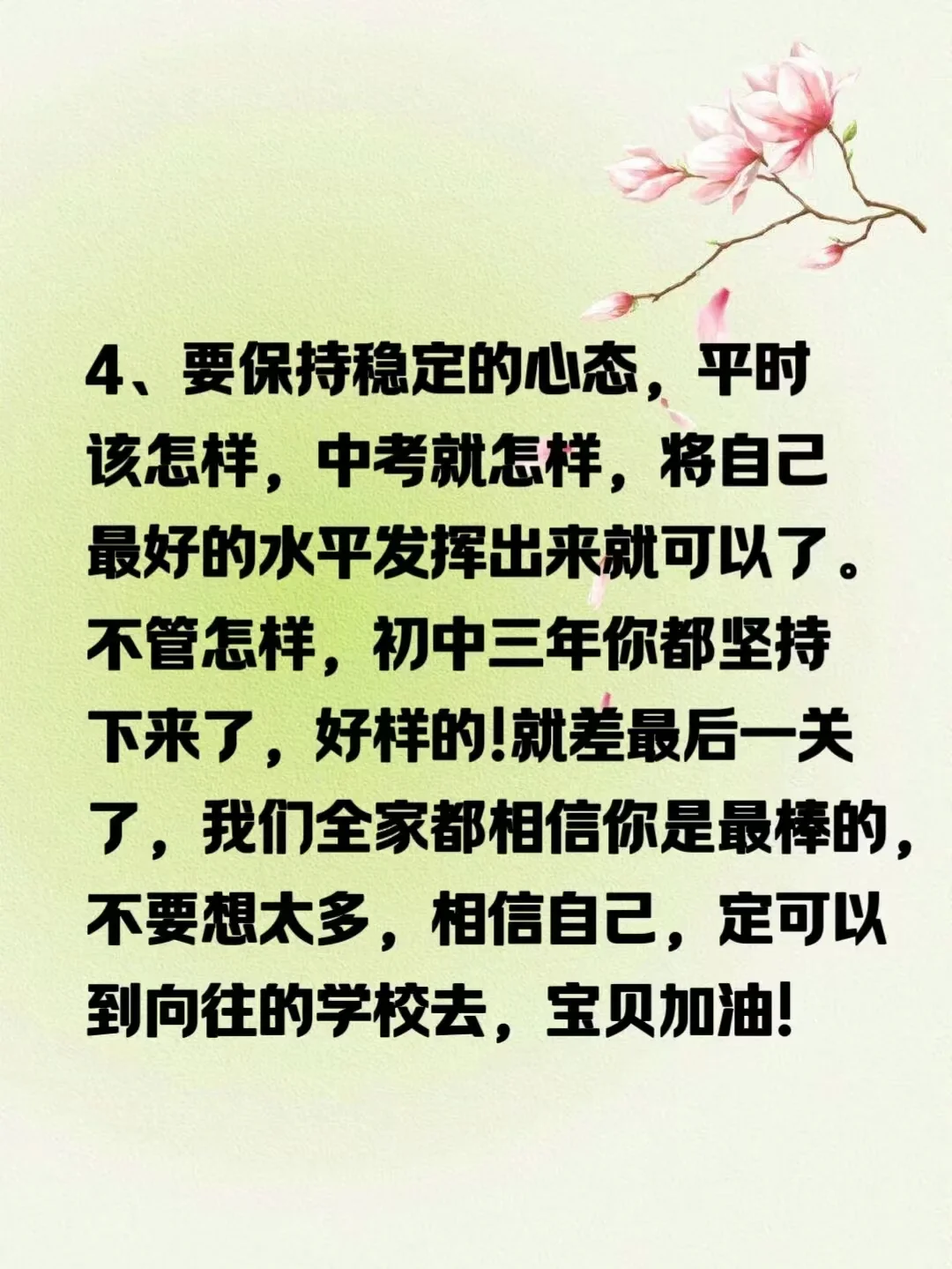 宝贝，加油✊-第6张图片-四季读书网