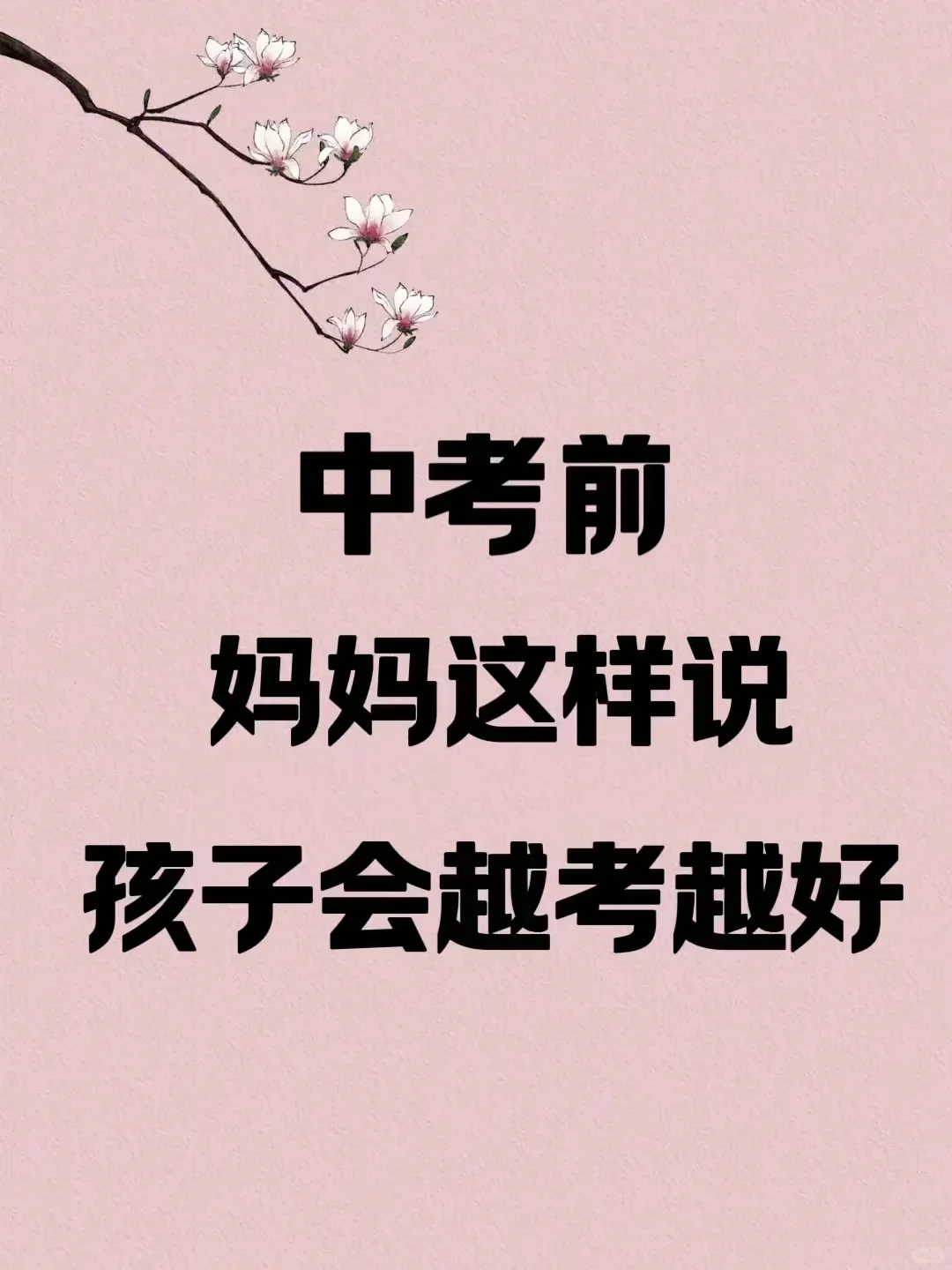 宝贝，加油✊-第2张图片-四季读书网