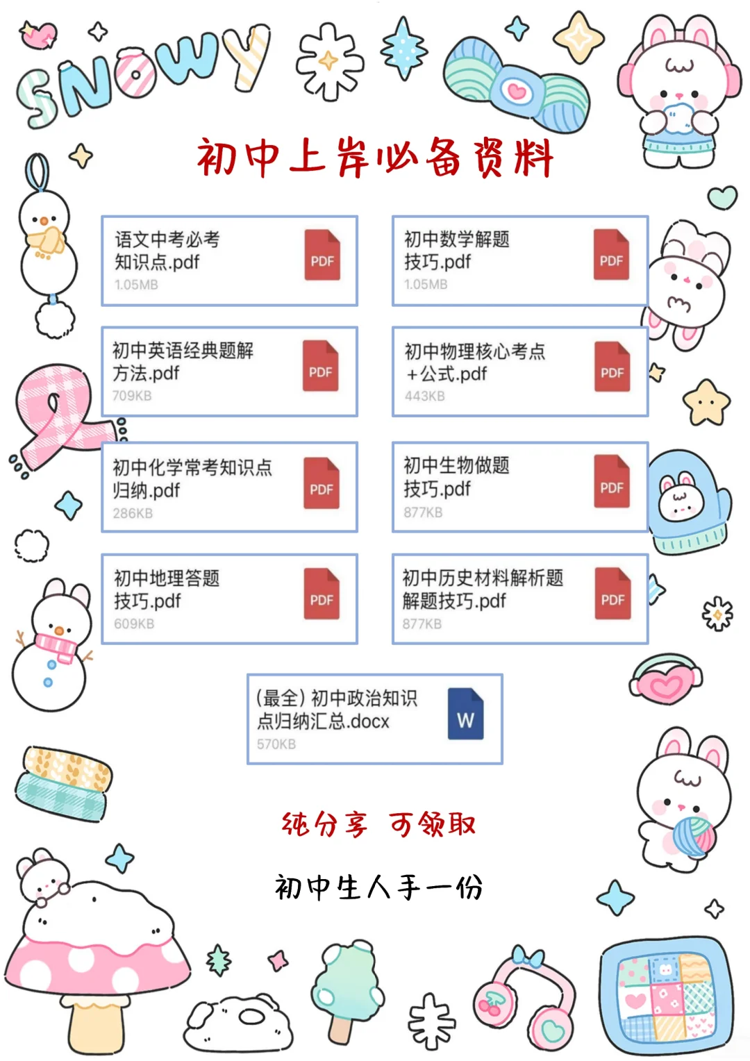 教育局已经明牌了 心疼这届初中生！-第1张图片-四季读书网