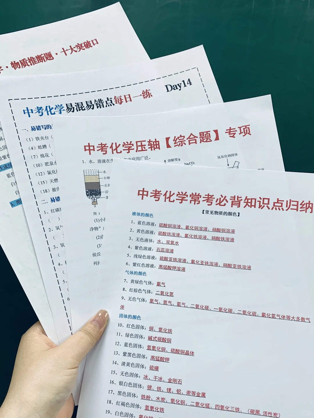 中考最后30天:晚上放松的孩子基本已被out 第9张 中考最后30天:晚上放松的孩子基本已被out 第9张