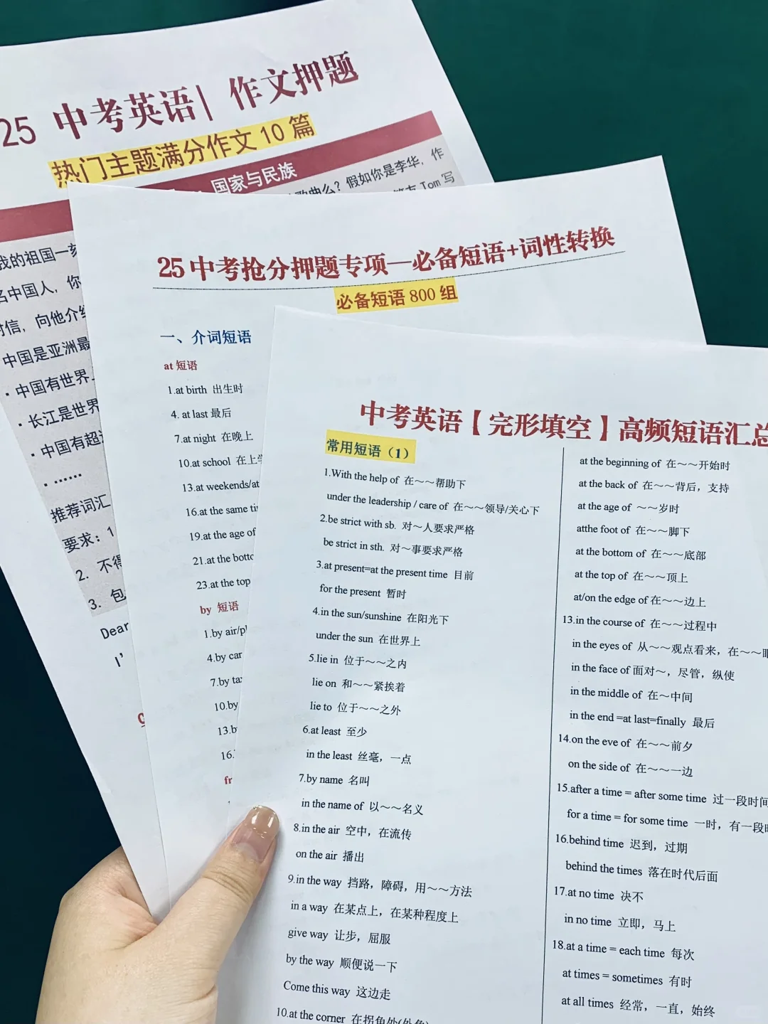 中考最后30天:晚上放松的孩子基本已被out 第7张 中考最后30天:晚上放松的孩子基本已被out 第7张