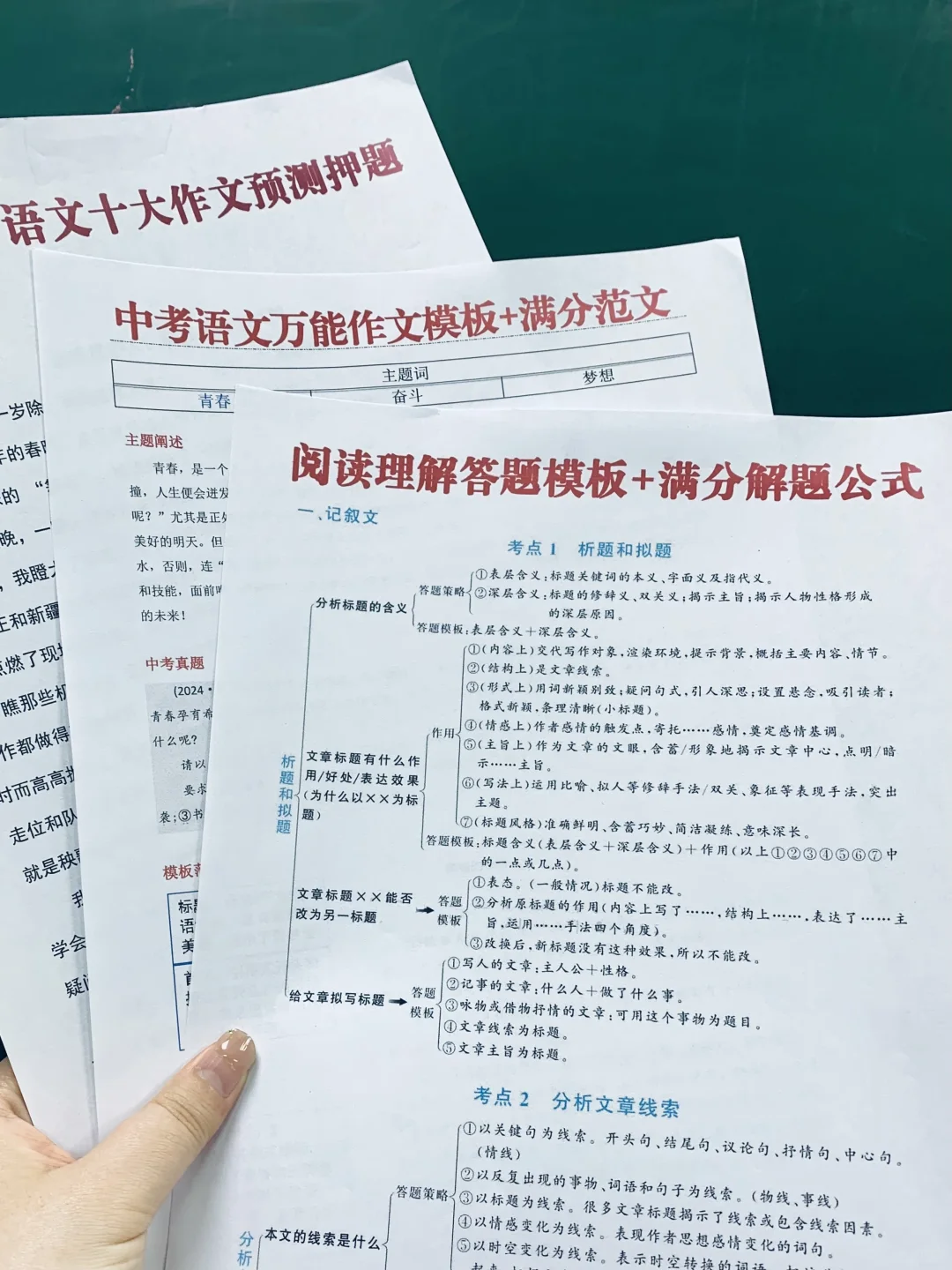 中考最后30天:晚上放松的孩子基本已被out 第4张 中考最后30天:晚上放松的孩子基本已被out 第4张