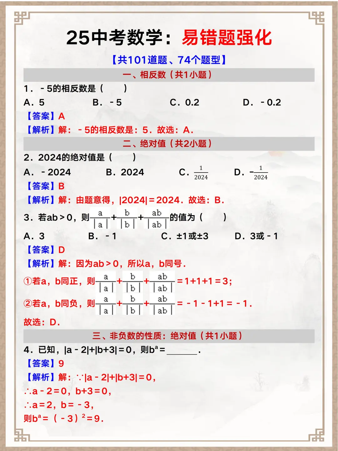 中考，最后30天就是在淘汰过于老实的家长❗ 第9张
