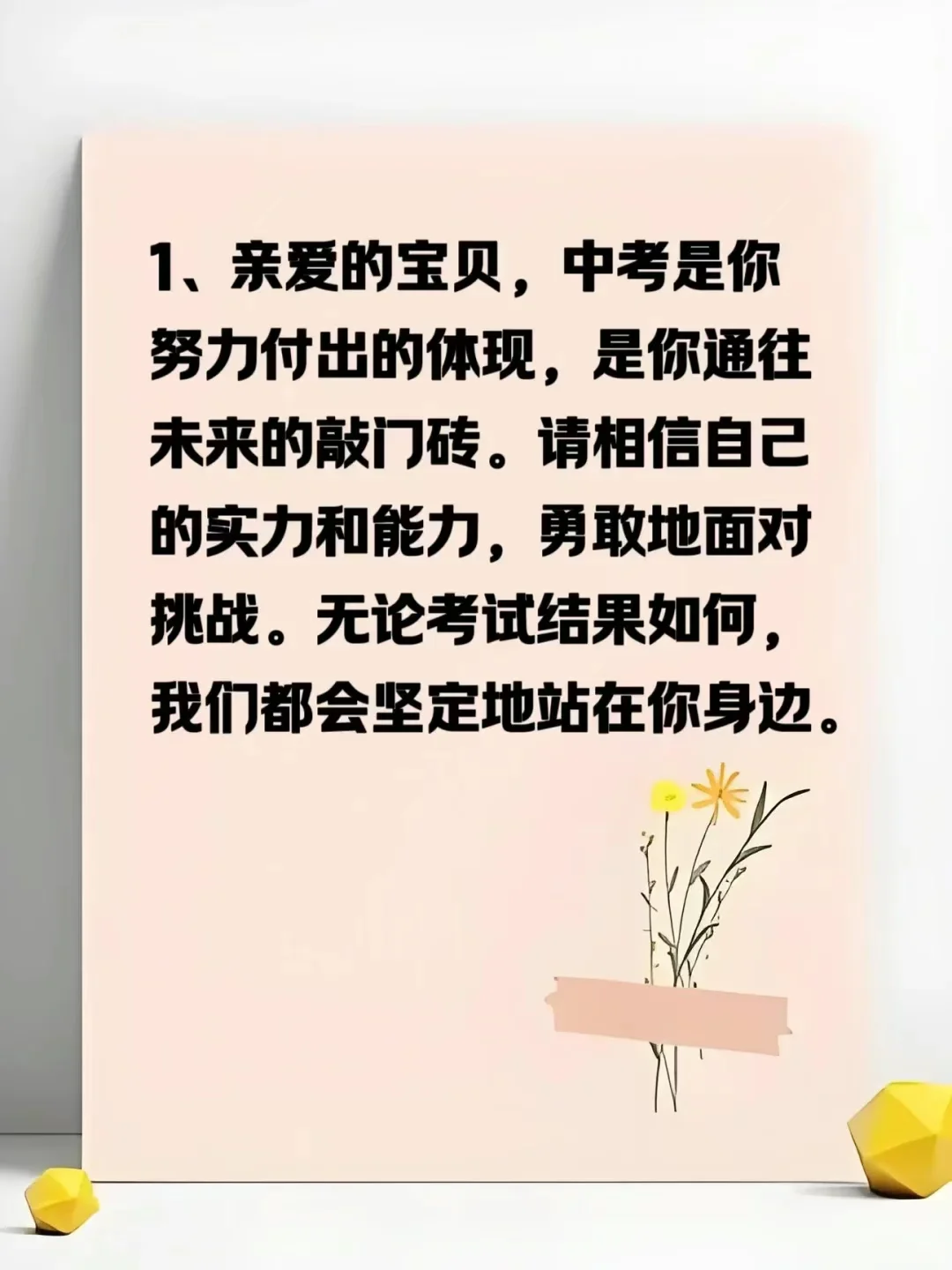宝贝，加油✊-第3张图片-四季读书网