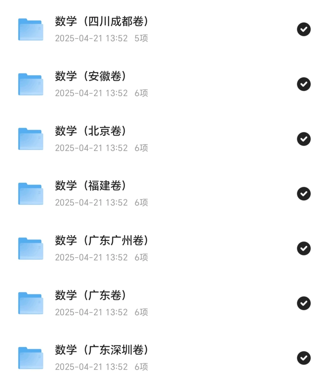 25 中考押题卷 第1张