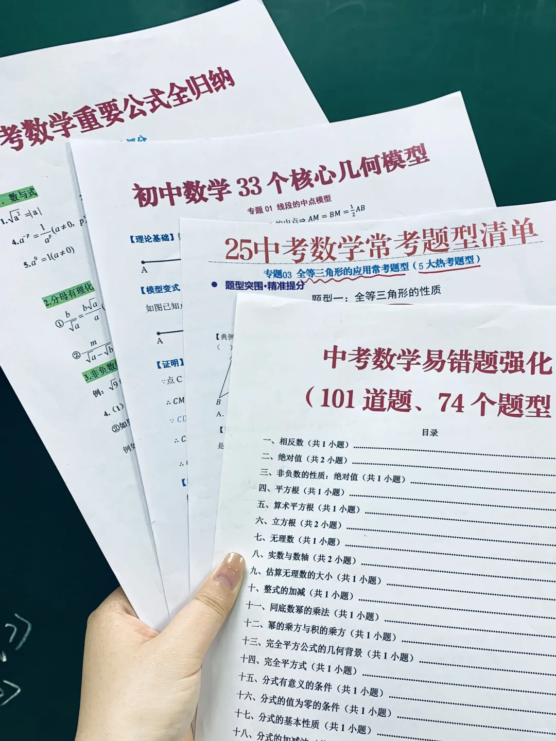 中考最后30天:晚上放松的孩子基本已被out 第5张 中考最后30天:晚上放松的孩子基本已被out 第5张
