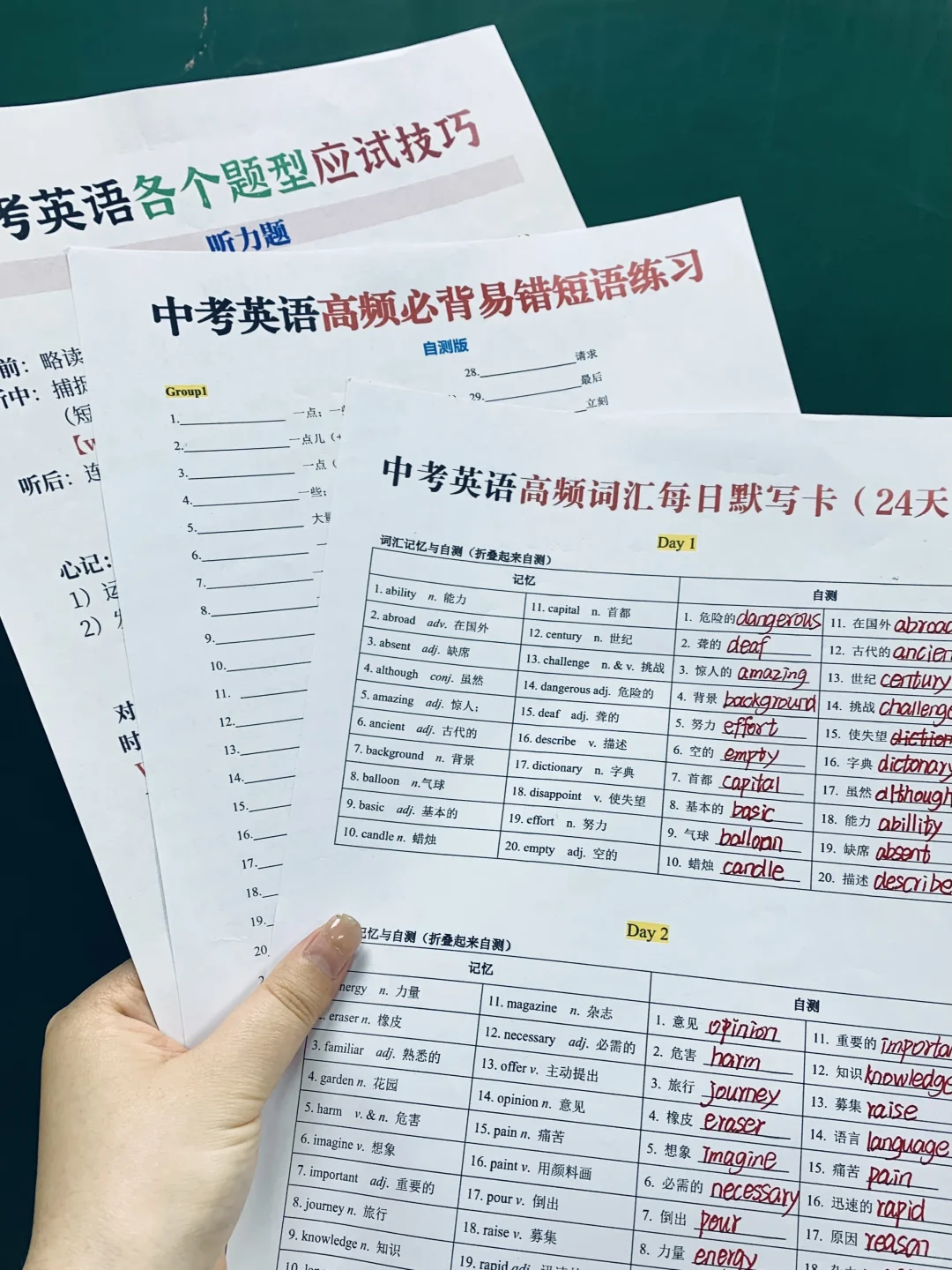 中考最后30天:晚上放松的孩子基本已被out 第6张 中考最后30天:晚上放松的孩子基本已被out 第6张