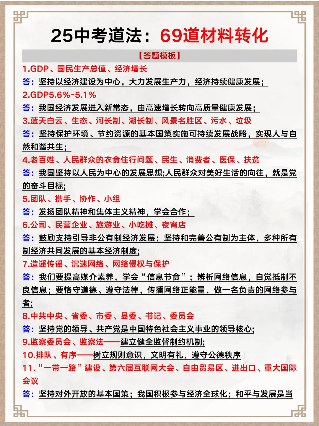中考，最后30天就是在淘汰过于老实的家长❗ 第12张