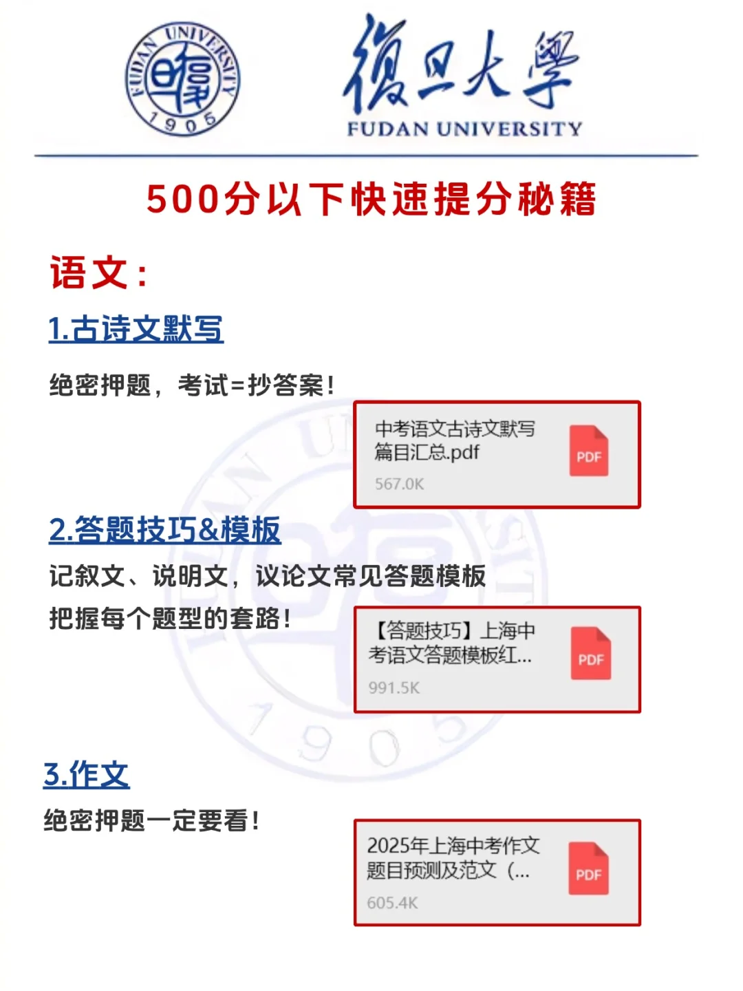 上海初三玩的就是拼命！ 第5张
