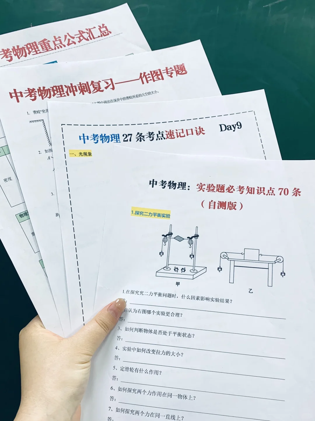 中考最后30天:晚上放松的孩子基本已被out 第8张 中考最后30天:晚上放松的孩子基本已被out 第8张