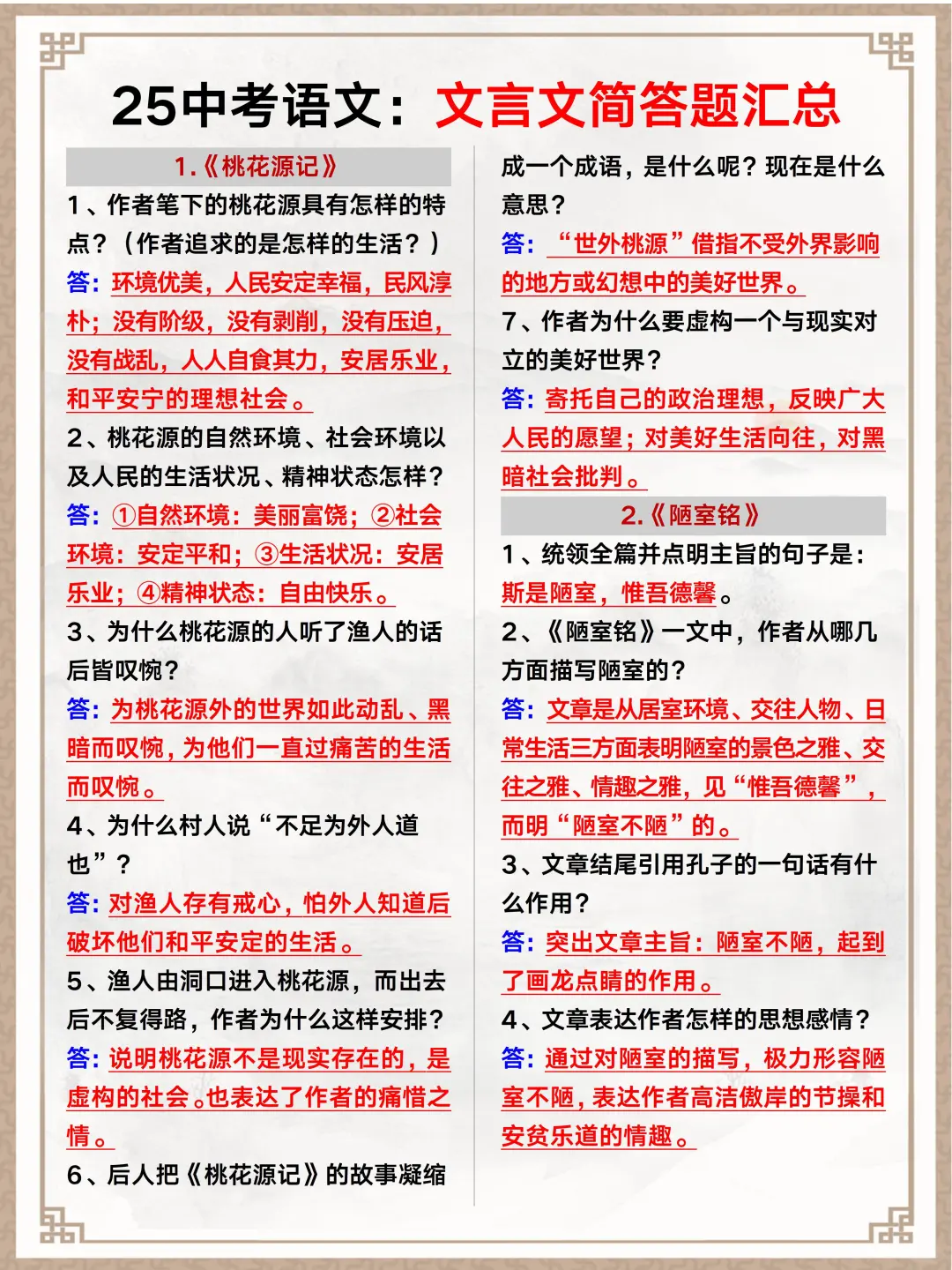 中考，最后30天就是在淘汰过于老实的家长❗ 第3张