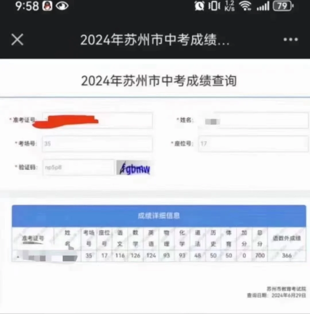晒一晒你中考成绩单吧 第3张