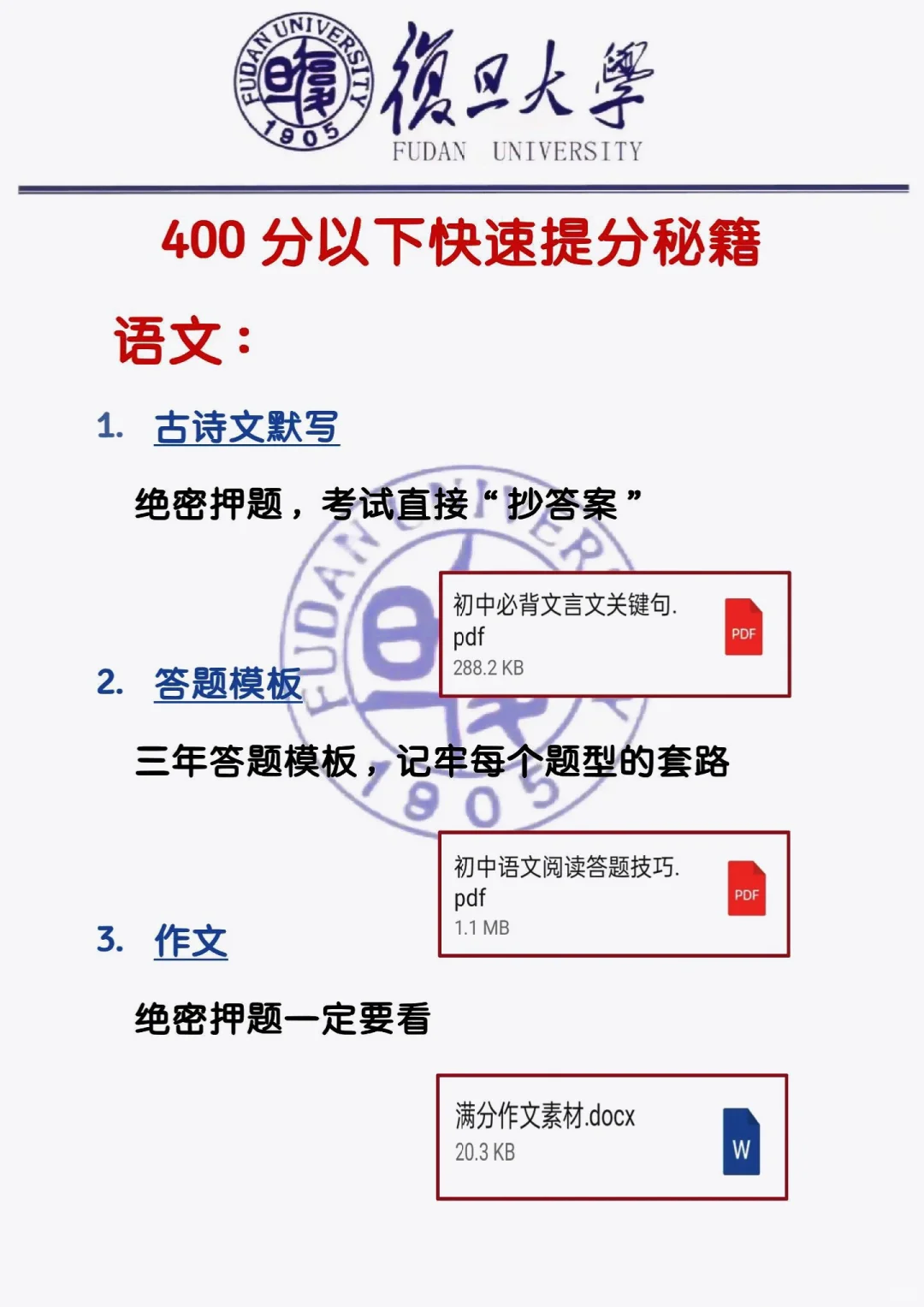 中考倒计时35天！初三玩的就是拼命！-第5张图片-四季读书网