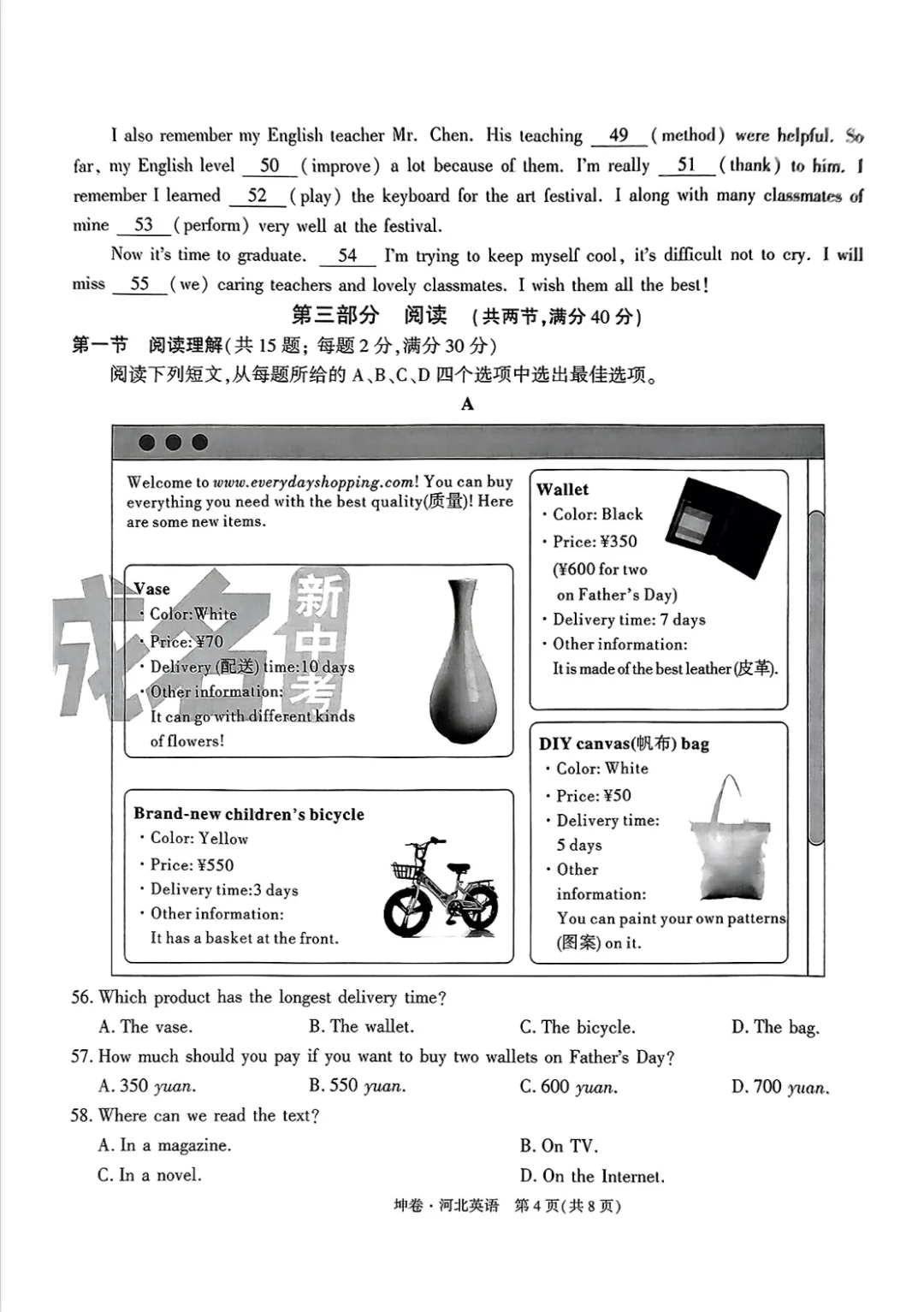 2025邯郸中考ya题卷来袭！难度拉满💥 第6张