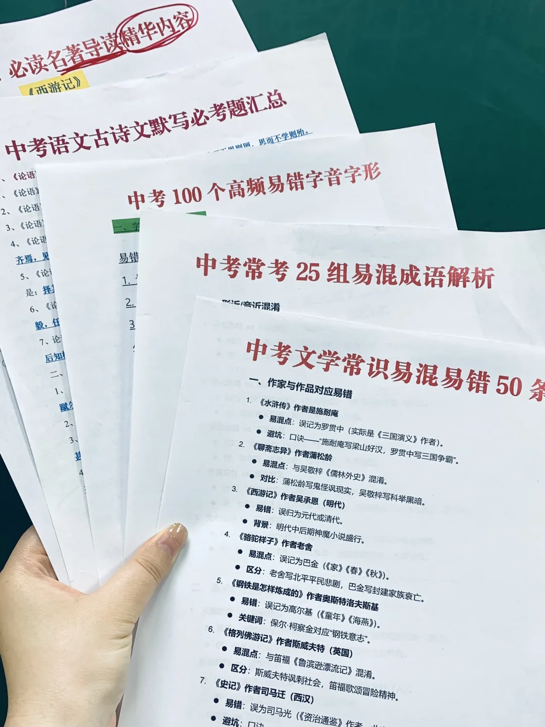 中考最后30天:晚上放松的孩子基本已被out 第3张 中考最后30天:晚上放松的孩子基本已被out 第3张