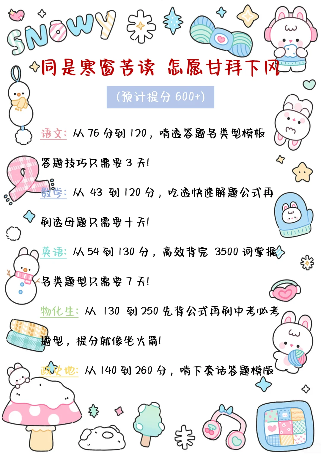 教育局已经明牌了 心疼这届初中生！-第6张图片-四季读书网