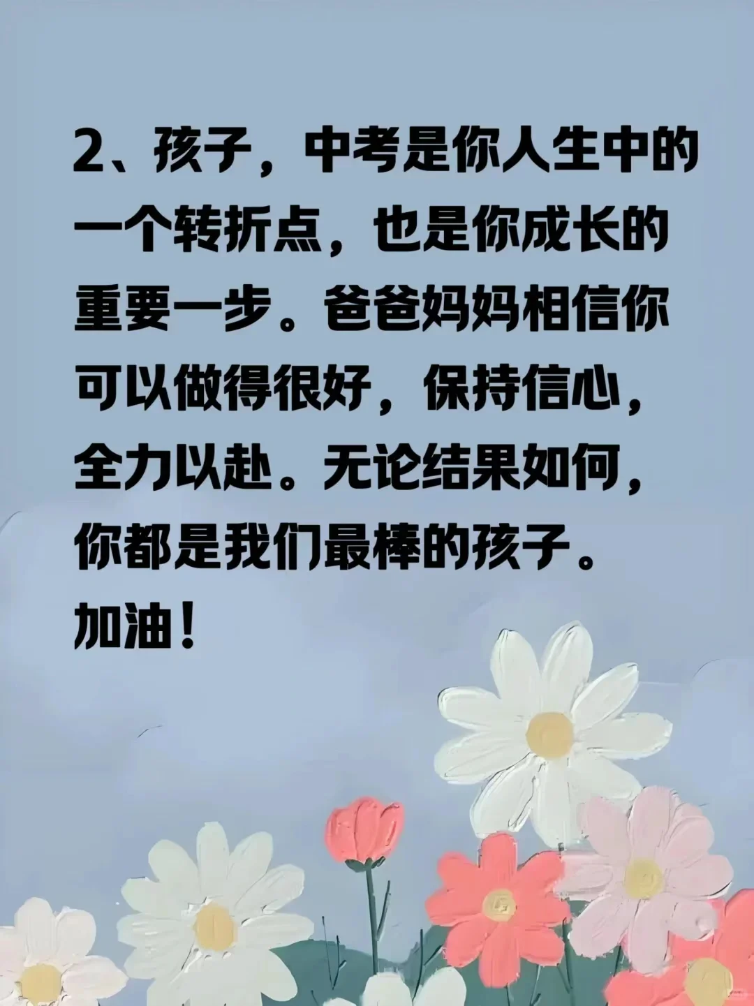 宝贝，加油✊-第4张图片-四季读书网
