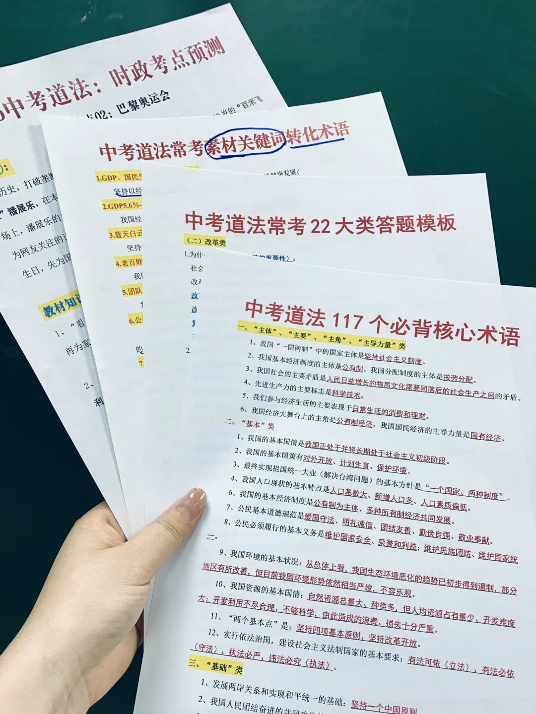 中考最后30天:晚上放松的孩子基本已被out 第1张 中考最后30天:晚上放松的孩子基本已被out 第1张